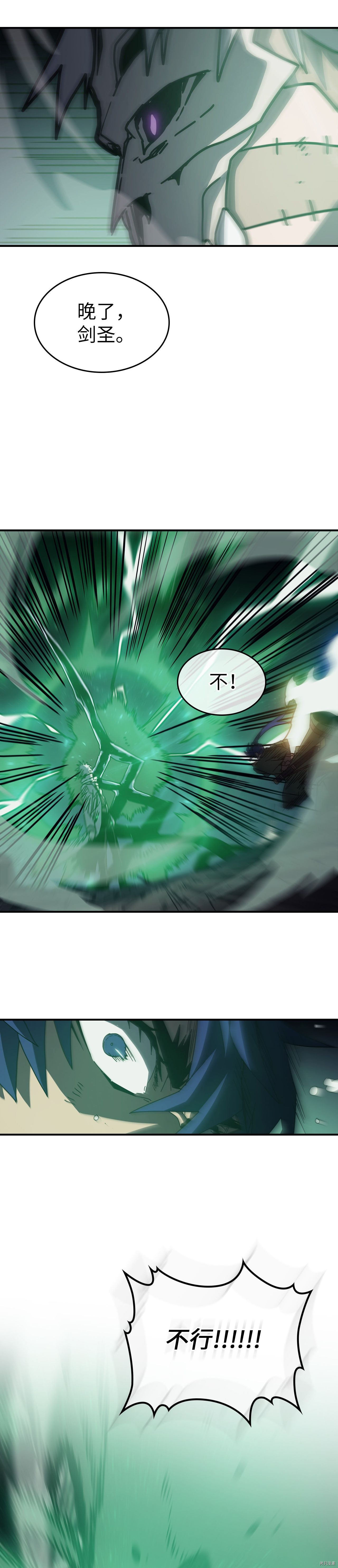 归还者的魔法要特别[拷贝漫画]韩漫全集-第143话无删减无遮挡章节图片 