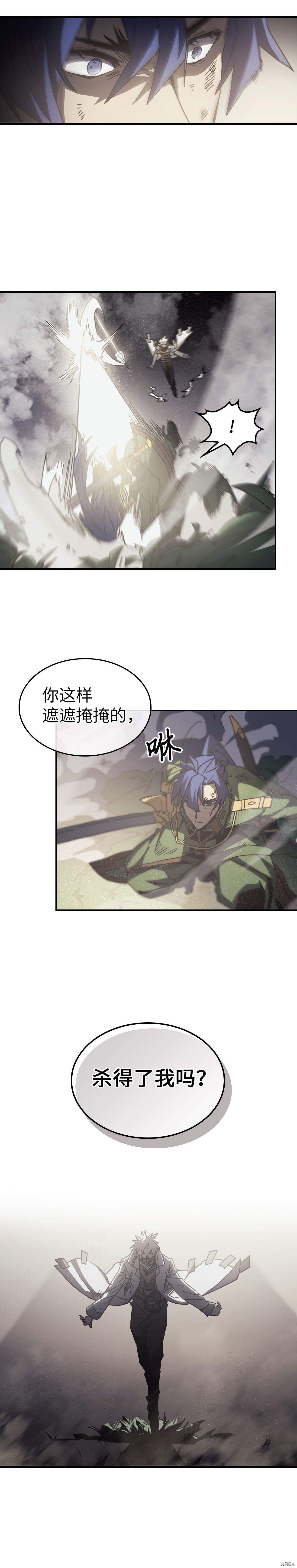归还者的魔法要特别[拷贝漫画]韩漫全集-第143话无删减无遮挡章节图片 