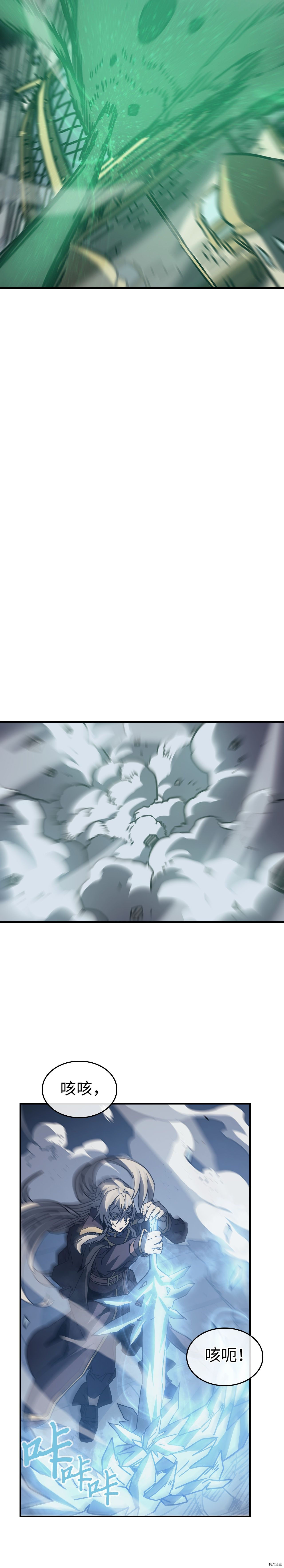 归还者的魔法要特别[拷贝漫画]韩漫全集-第143话无删减无遮挡章节图片 