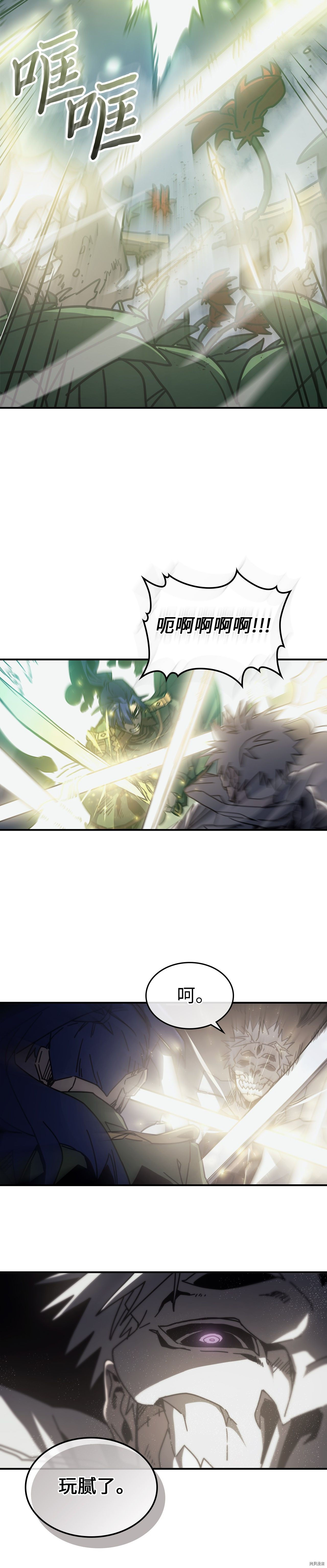 归还者的魔法要特别[拷贝漫画]韩漫全集-第143话无删减无遮挡章节图片 