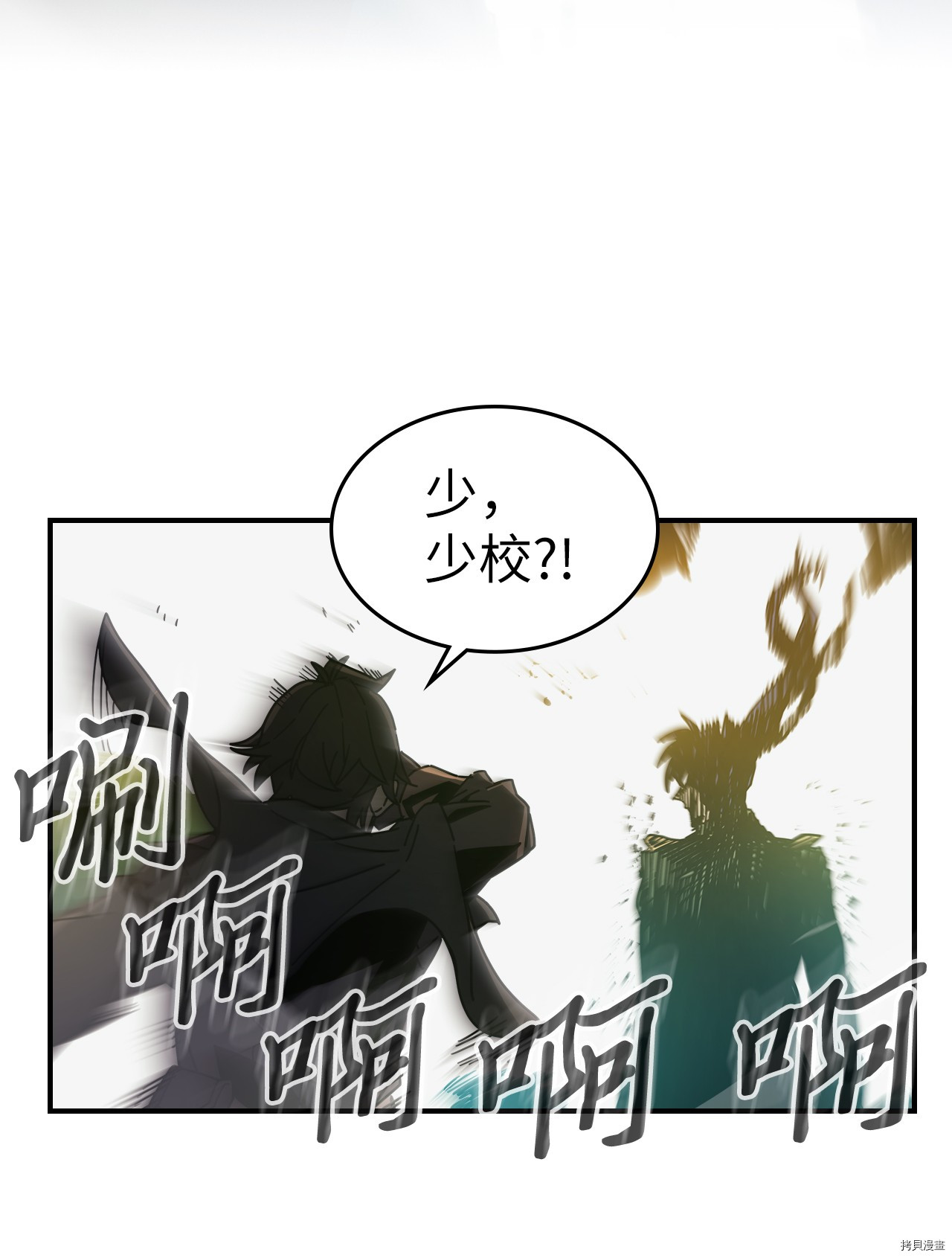 归还者的魔法要特别[拷贝漫画]韩漫全集-第144话无删减无遮挡章节图片 