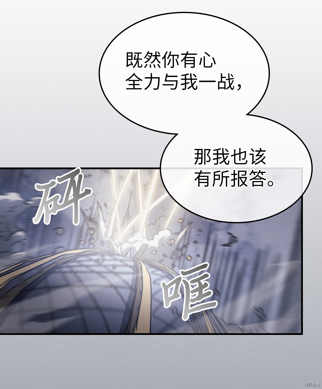 归还者的魔法要特别[拷贝漫画]韩漫全集-第144话无删减无遮挡章节图片 