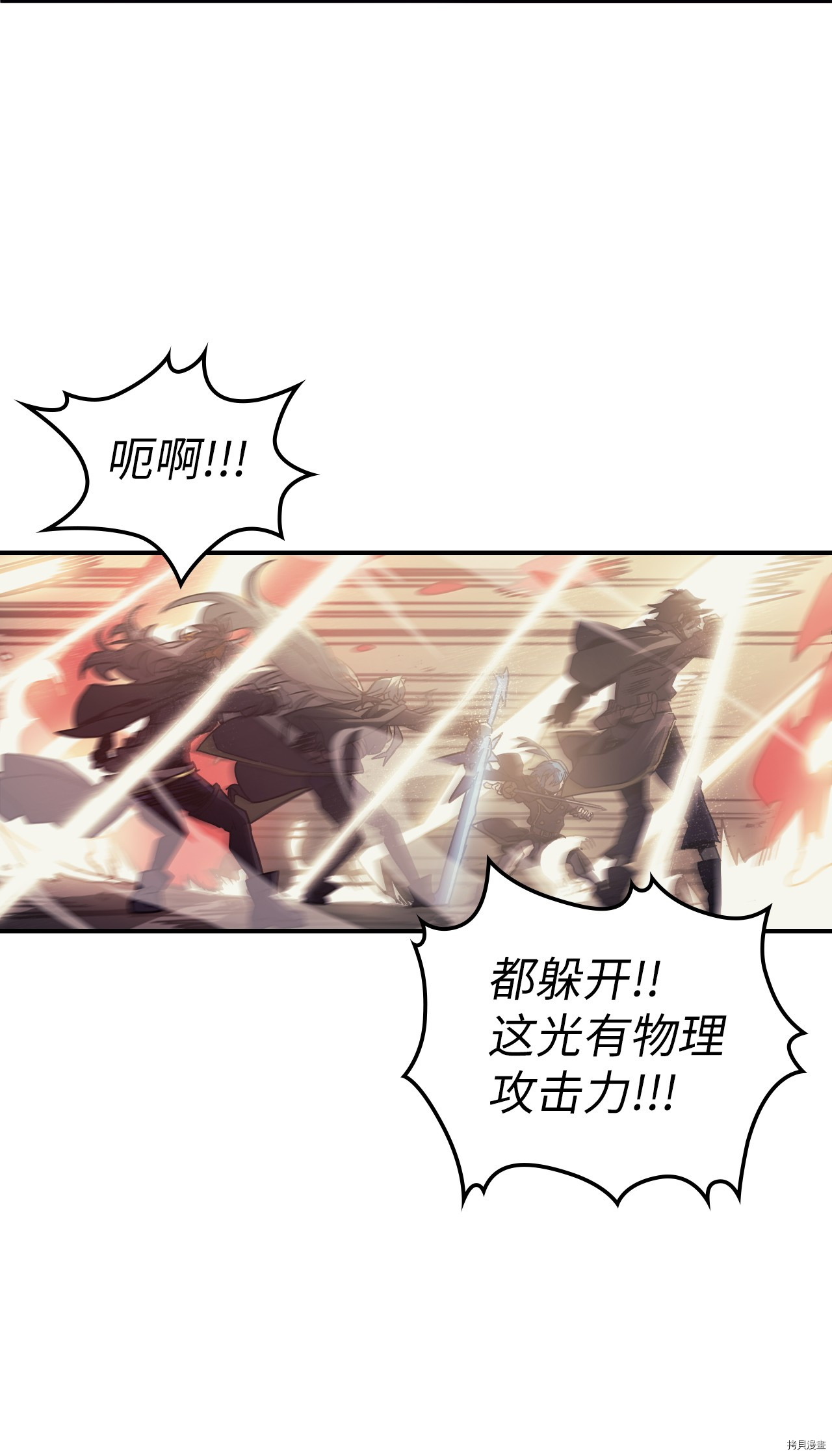 归还者的魔法要特别[拷贝漫画]韩漫全集-第144话无删减无遮挡章节图片 