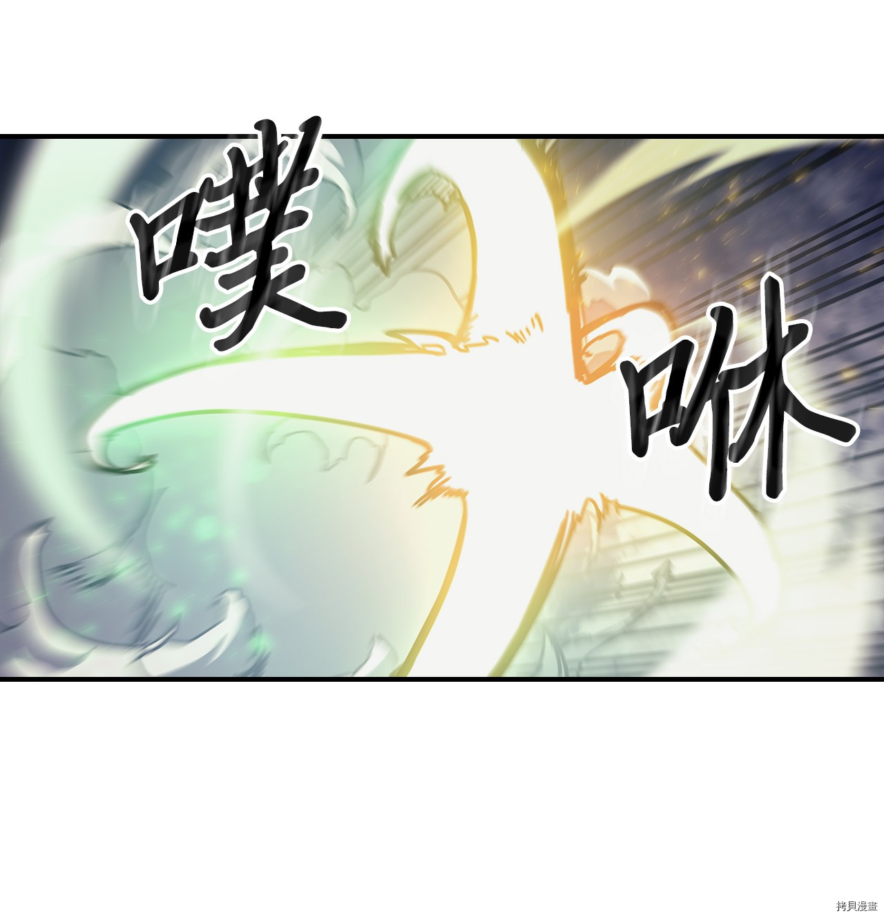 归还者的魔法要特别[拷贝漫画]韩漫全集-第144话无删减无遮挡章节图片 