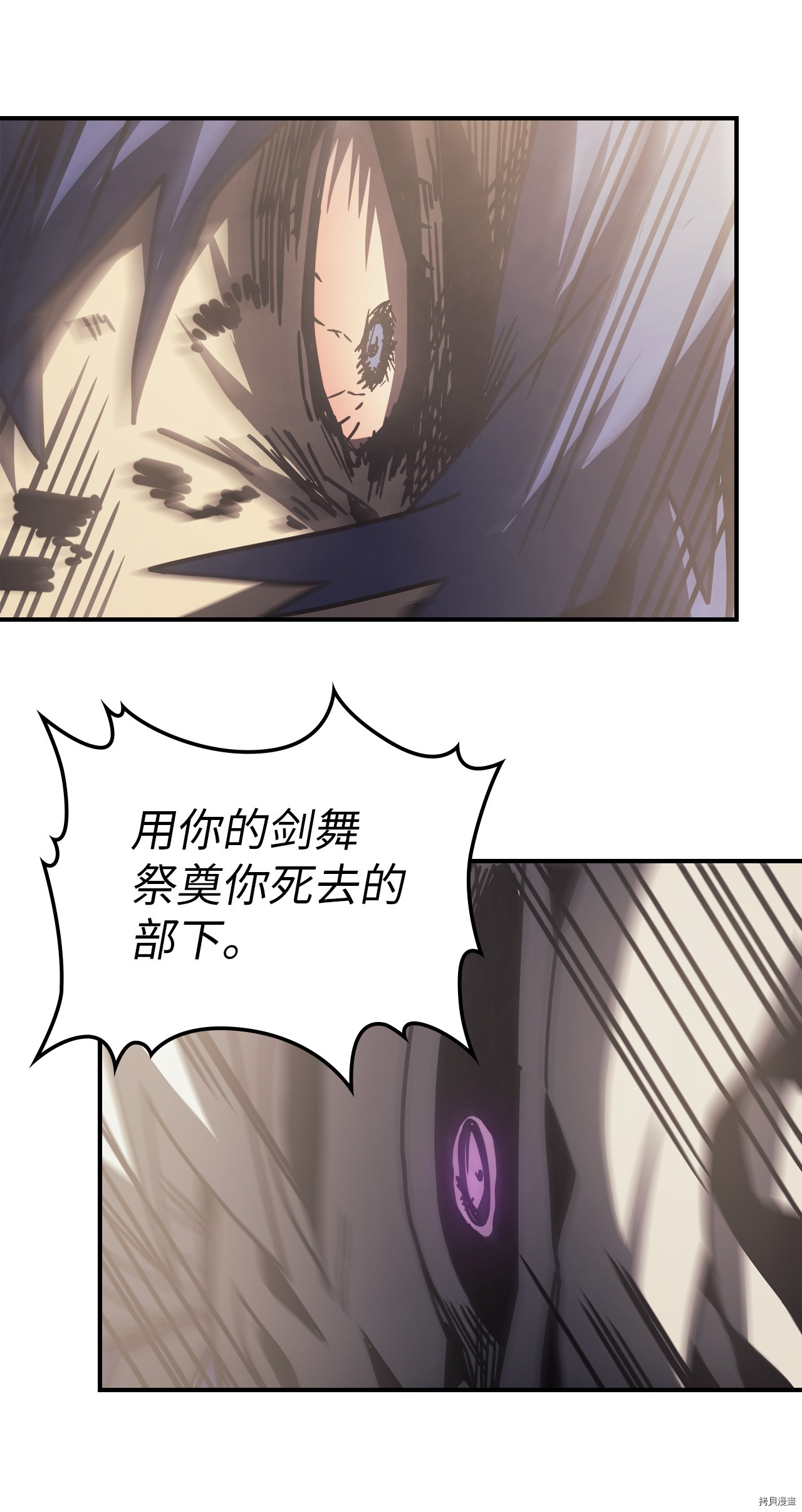 归还者的魔法要特别[拷贝漫画]韩漫全集-第144话无删减无遮挡章节图片 