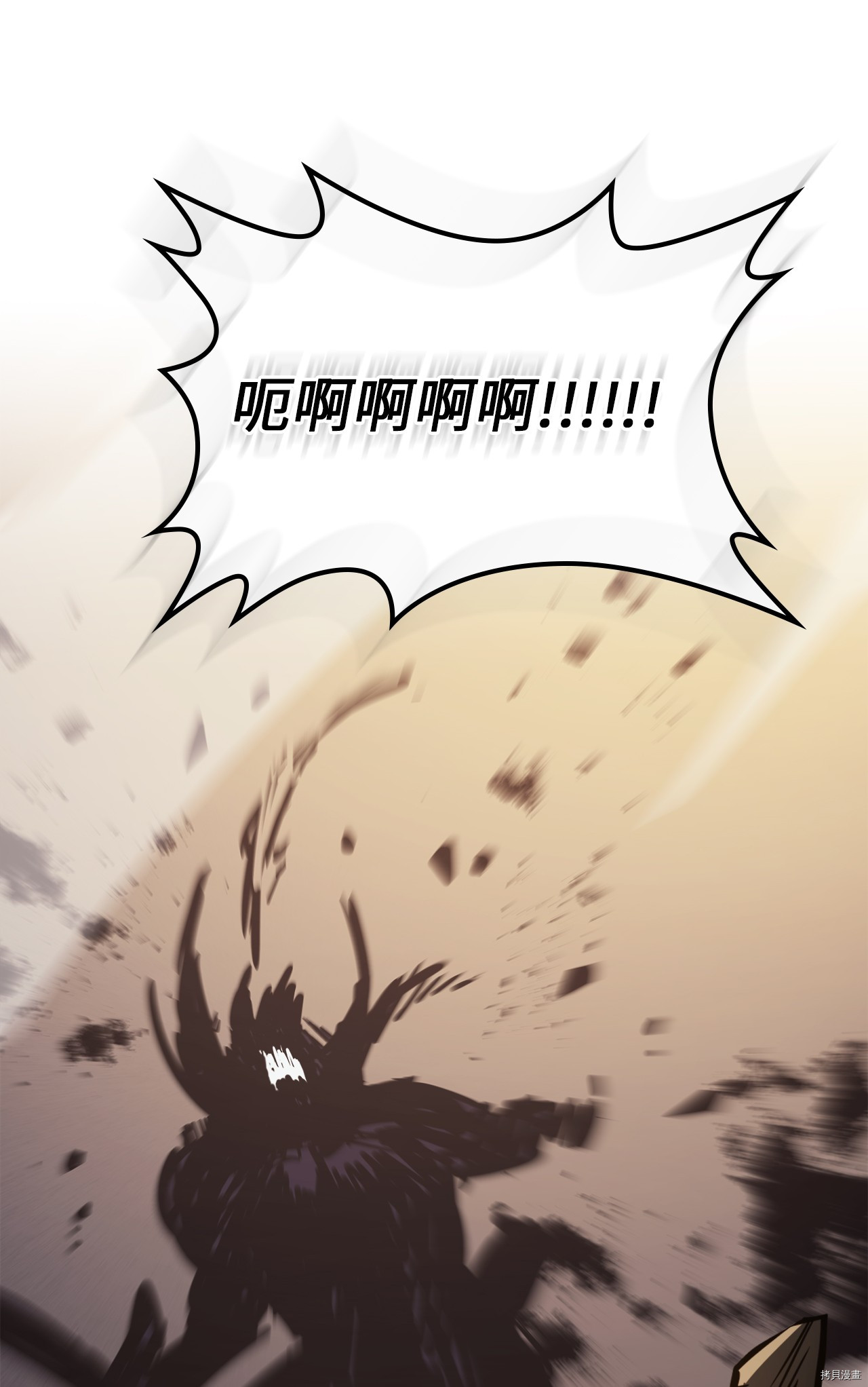 归还者的魔法要特别[拷贝漫画]韩漫全集-第144话无删减无遮挡章节图片 