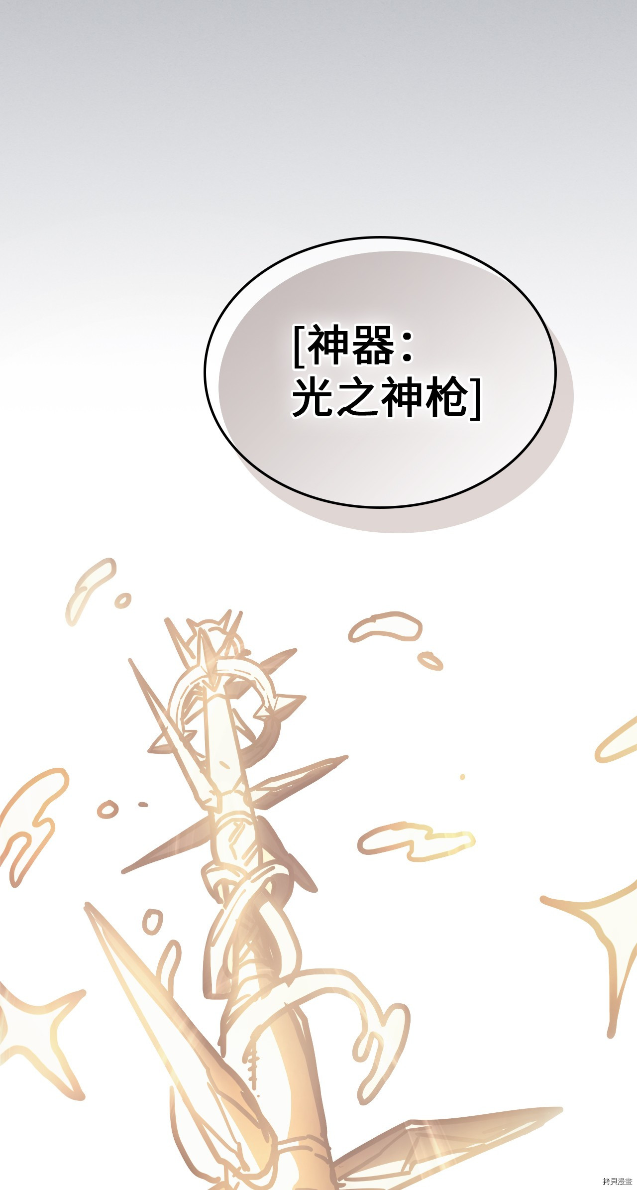 归还者的魔法要特别[拷贝漫画]韩漫全集-第144话无删减无遮挡章节图片 