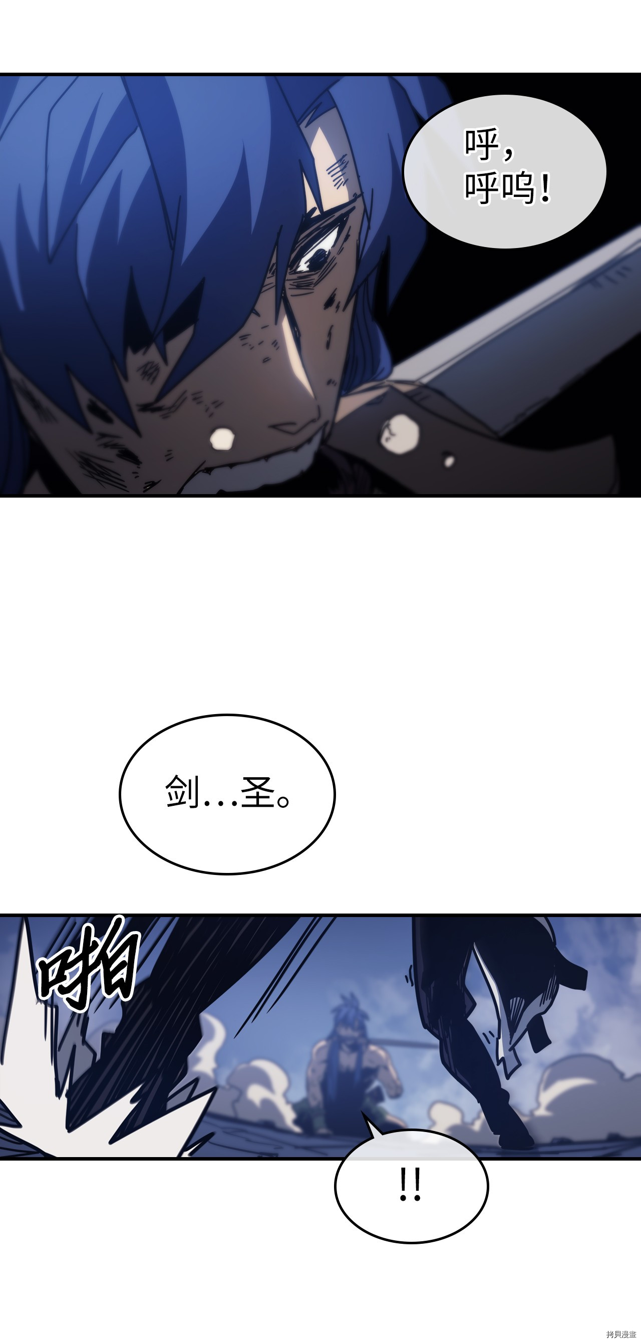 归还者的魔法要特别[拷贝漫画]韩漫全集-第144话无删减无遮挡章节图片 