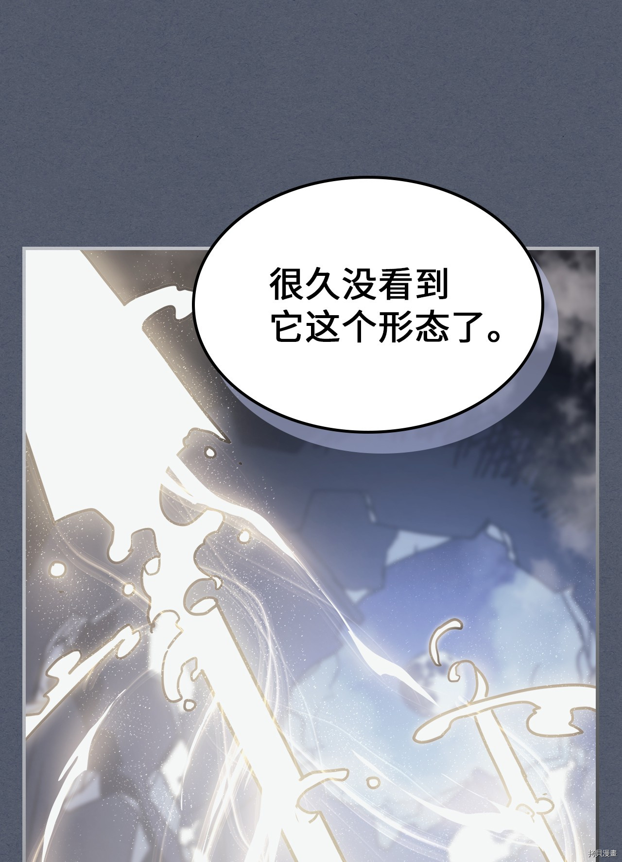 归还者的魔法要特别[拷贝漫画]韩漫全集-第144话无删减无遮挡章节图片 