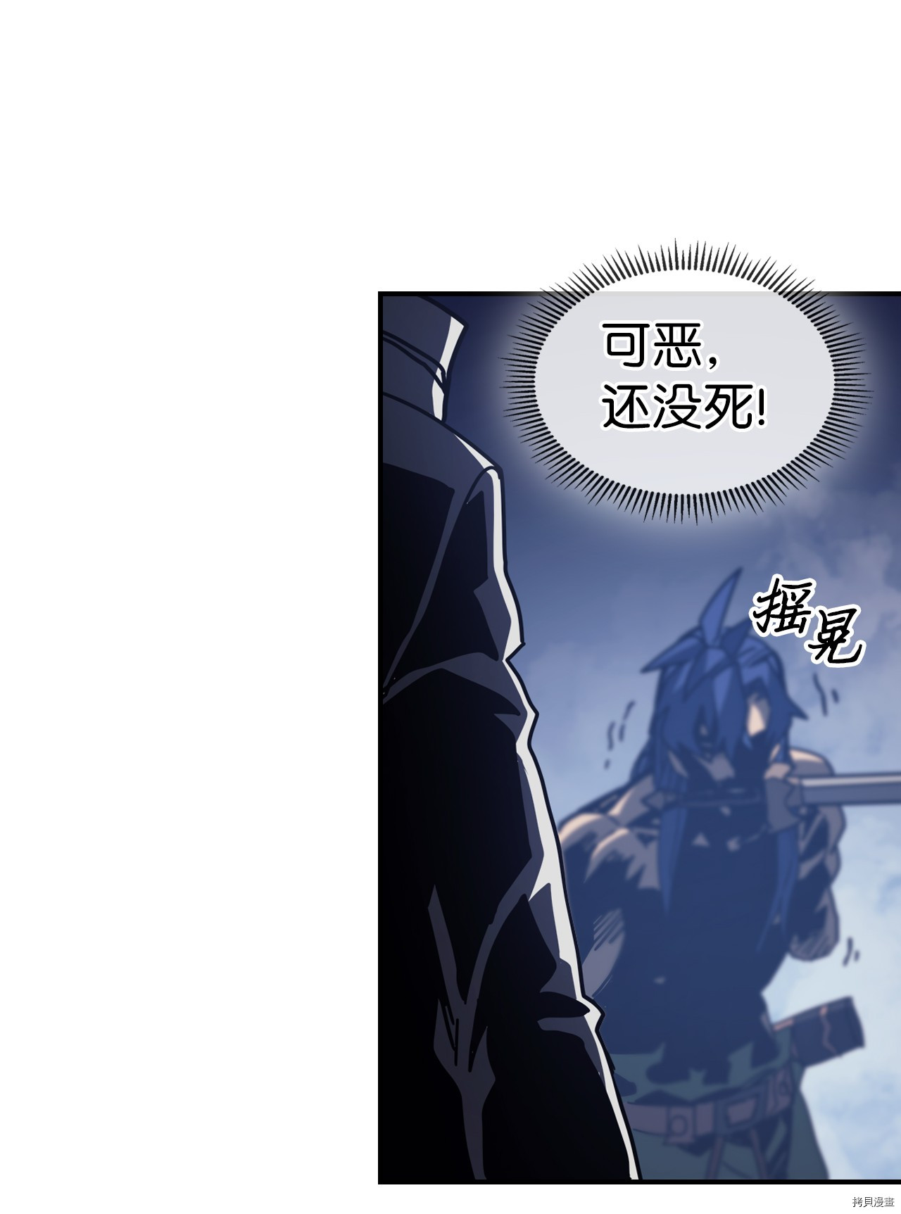 归还者的魔法要特别[拷贝漫画]韩漫全集-第144话无删减无遮挡章节图片 