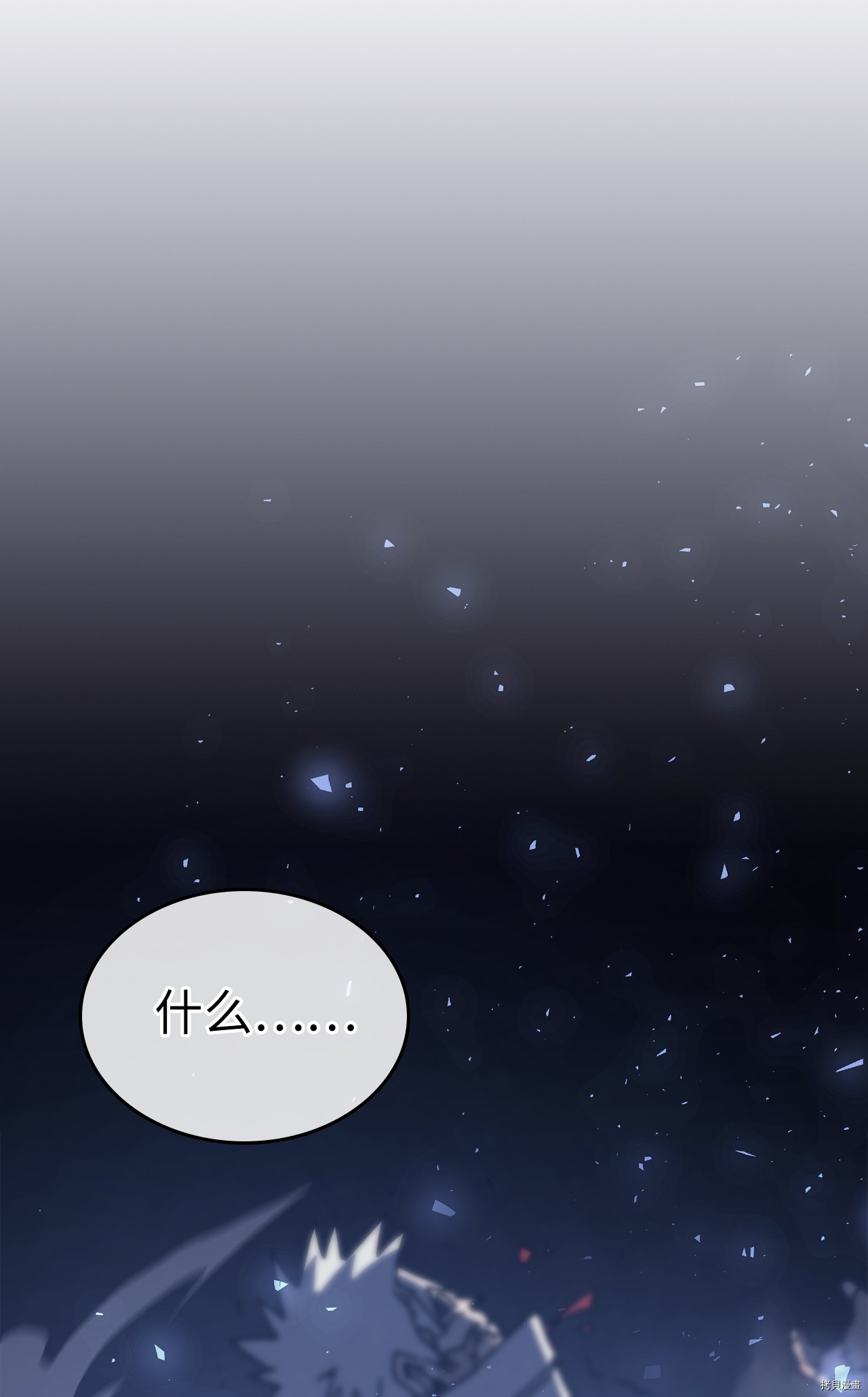 归还者的魔法要特别[拷贝漫画]韩漫全集-第144话无删减无遮挡章节图片 