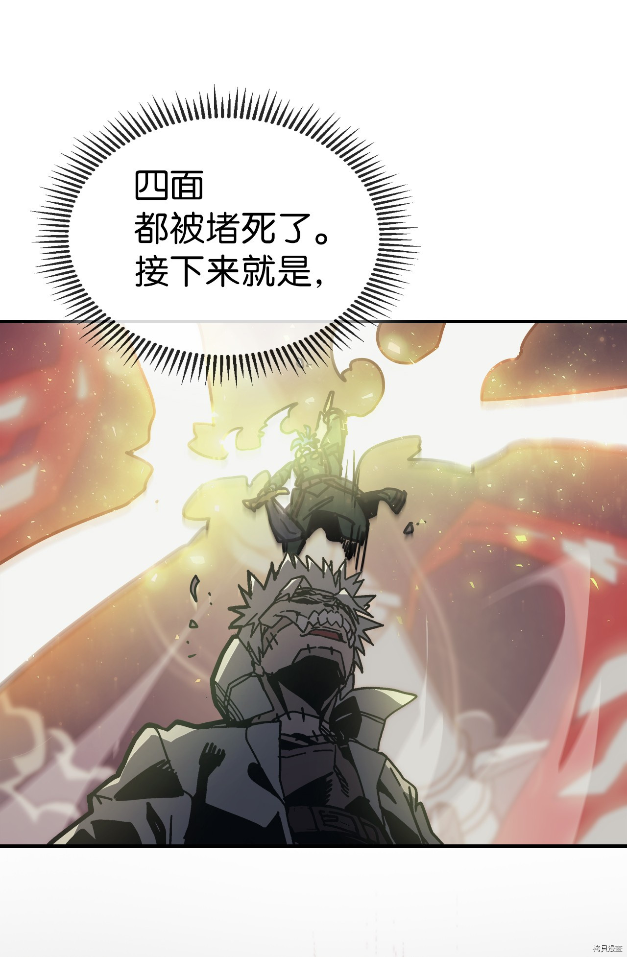 归还者的魔法要特别[拷贝漫画]韩漫全集-第144话无删减无遮挡章节图片 