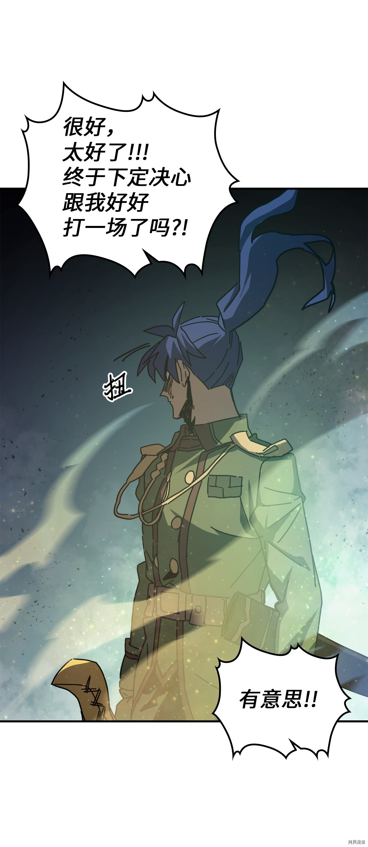 归还者的魔法要特别[拷贝漫画]韩漫全集-第144话无删减无遮挡章节图片 