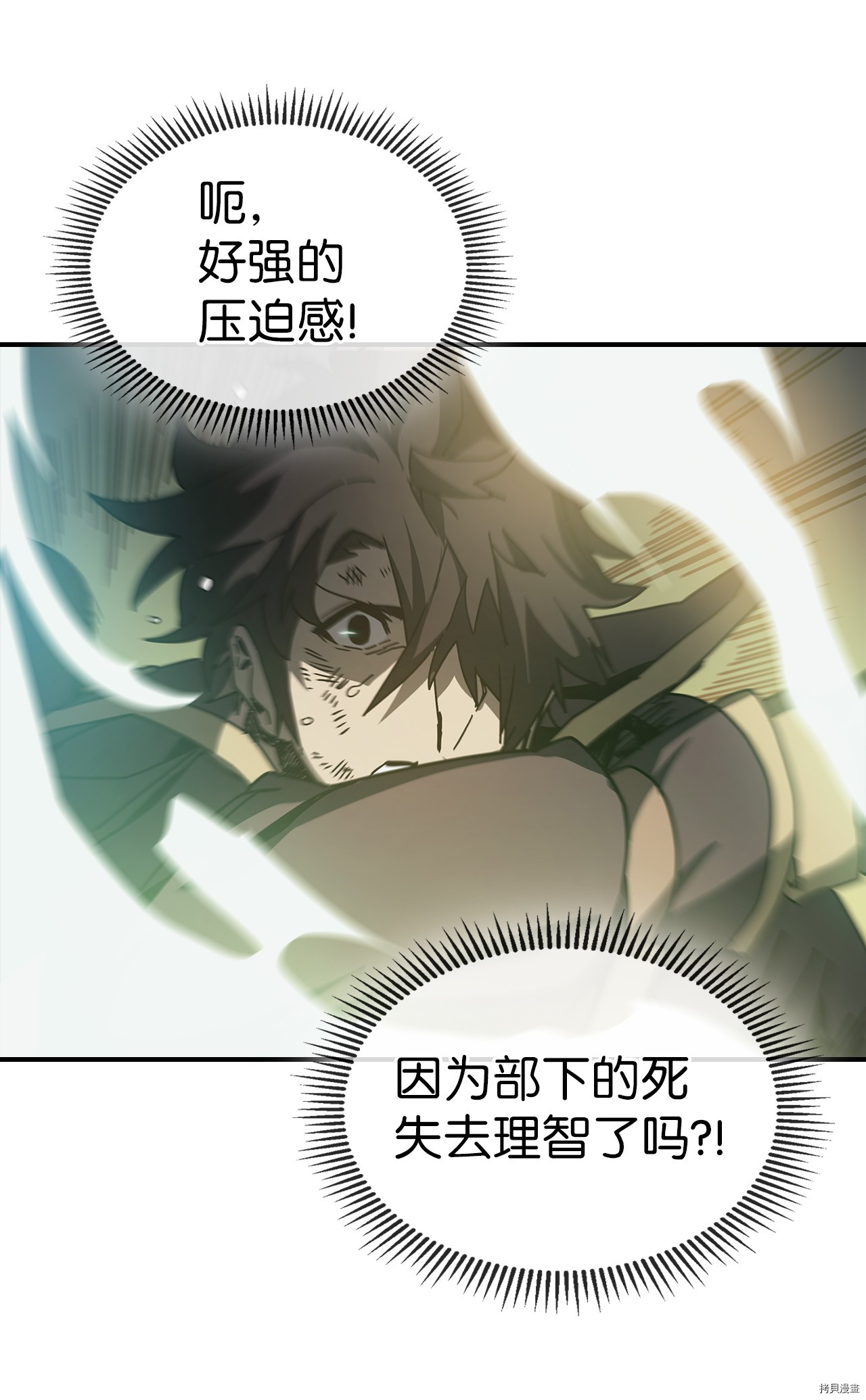 归还者的魔法要特别[拷贝漫画]韩漫全集-第144话无删减无遮挡章节图片 