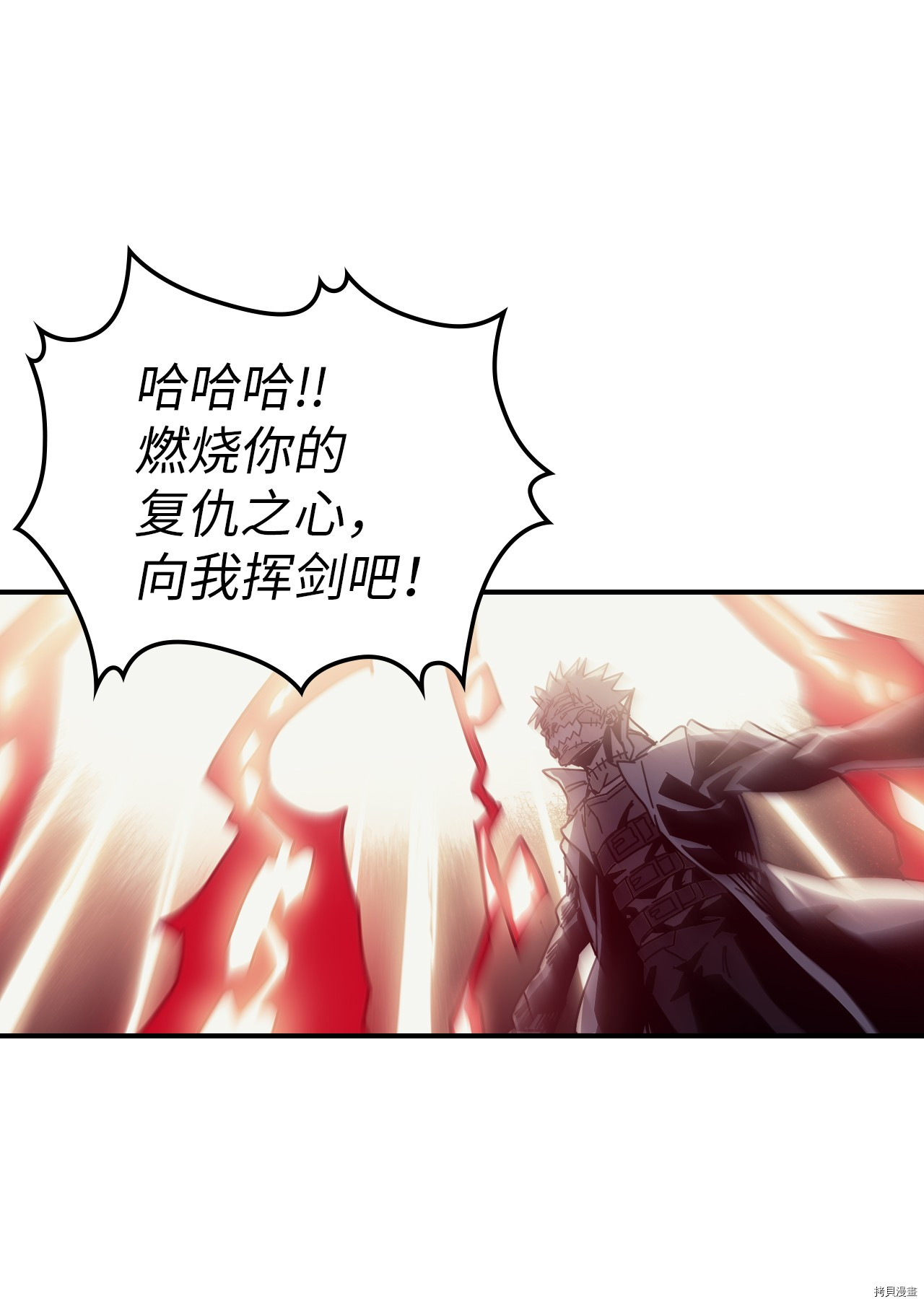 归还者的魔法要特别[拷贝漫画]韩漫全集-第144话无删减无遮挡章节图片 