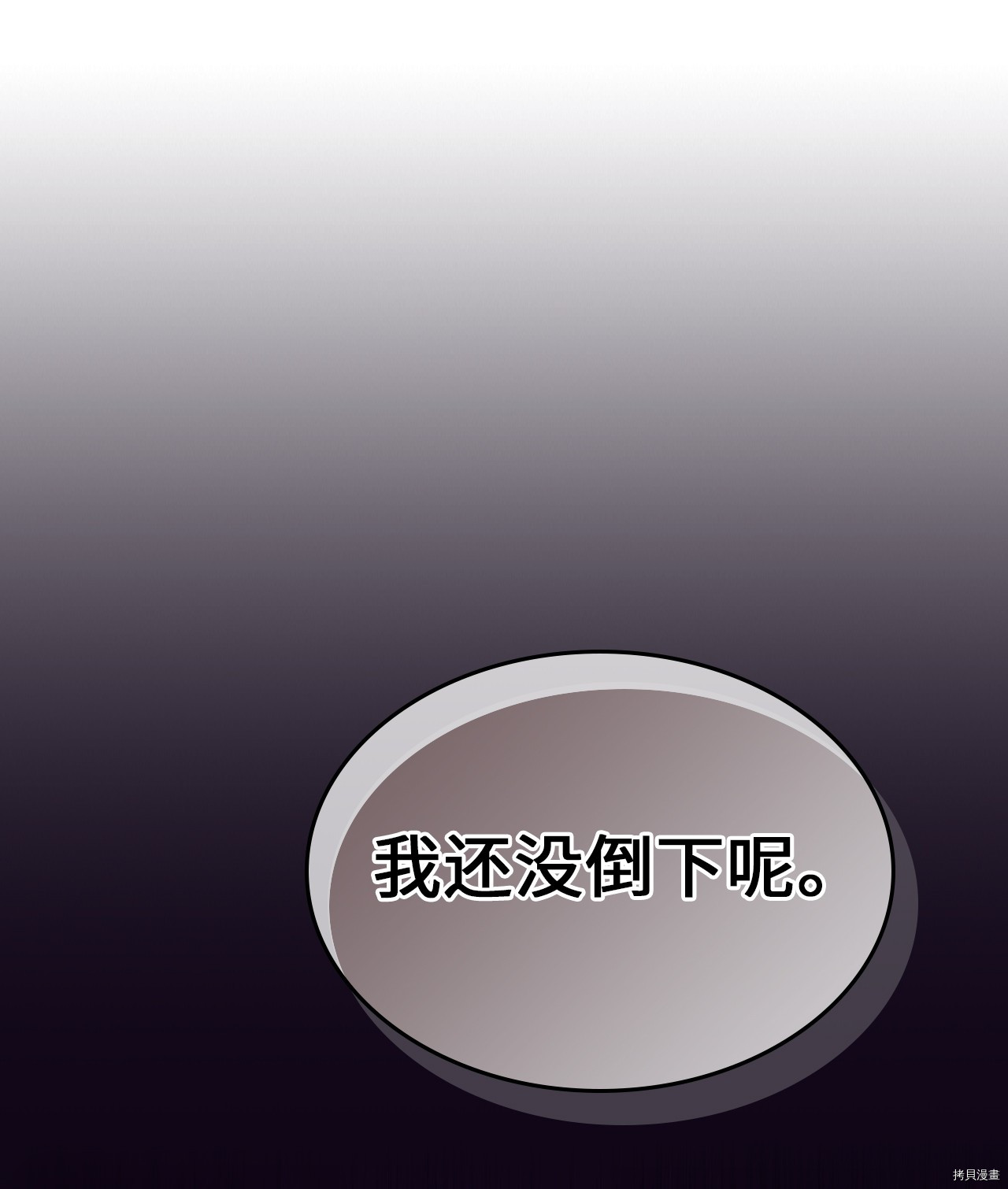 归还者的魔法要特别[拷贝漫画]韩漫全集-第144话无删减无遮挡章节图片 