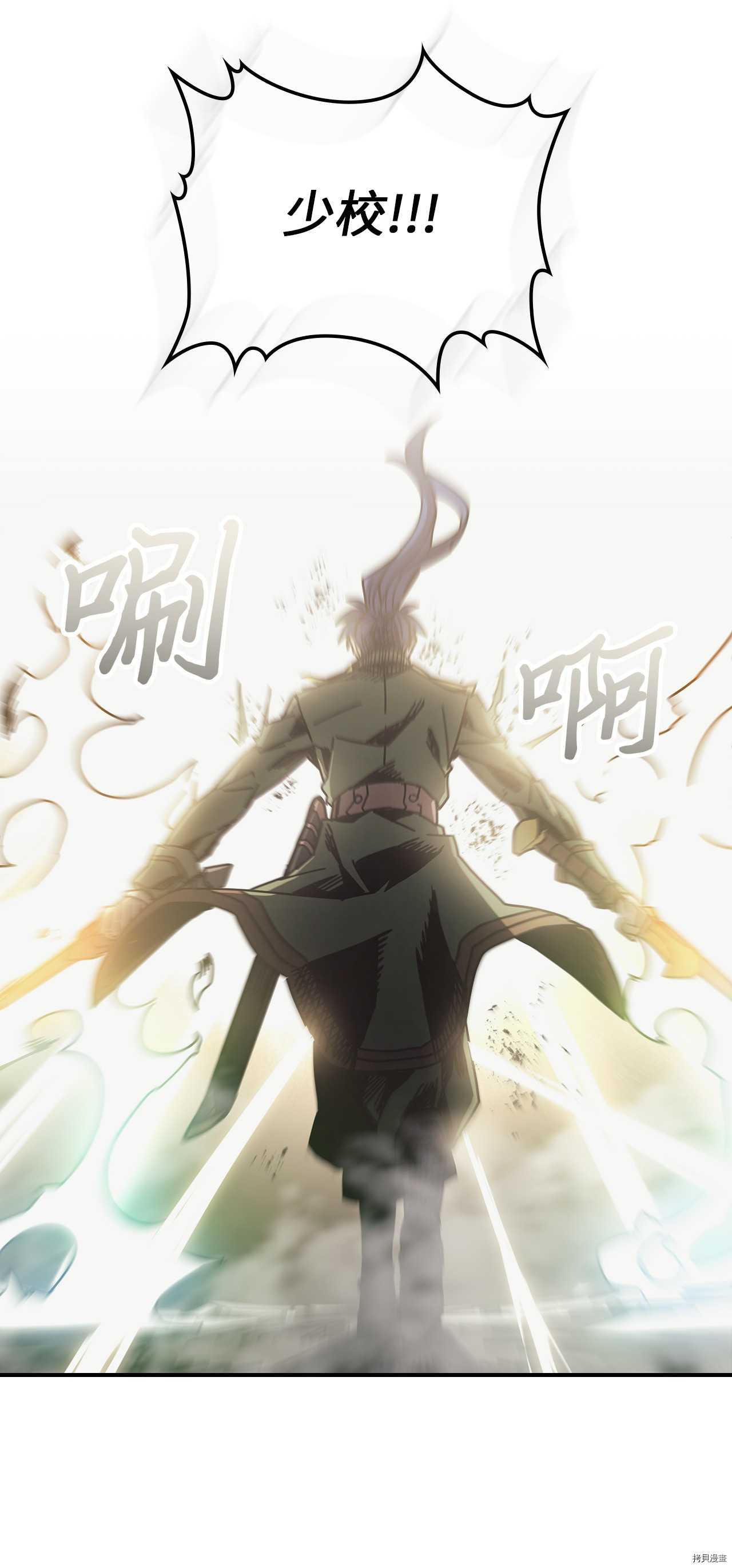 归还者的魔法要特别[拷贝漫画]韩漫全集-第144话无删减无遮挡章节图片 