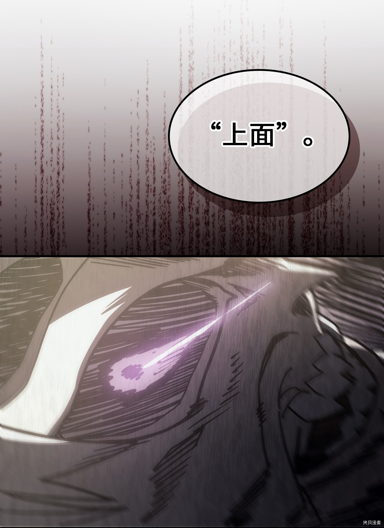 归还者的魔法要特别[拷贝漫画]韩漫全集-第144话无删减无遮挡章节图片 