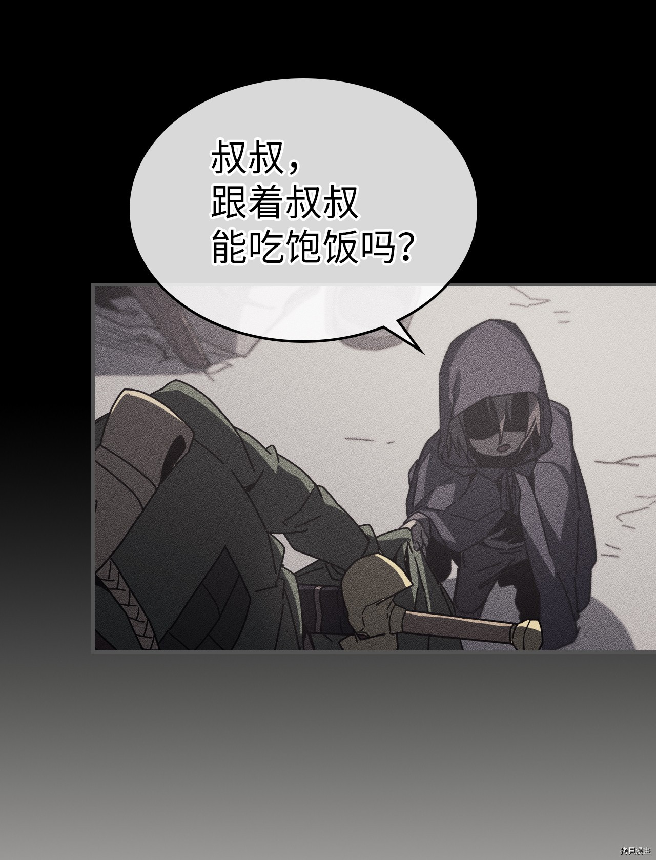 归还者的魔法要特别[拷贝漫画]韩漫全集-第144话无删减无遮挡章节图片 