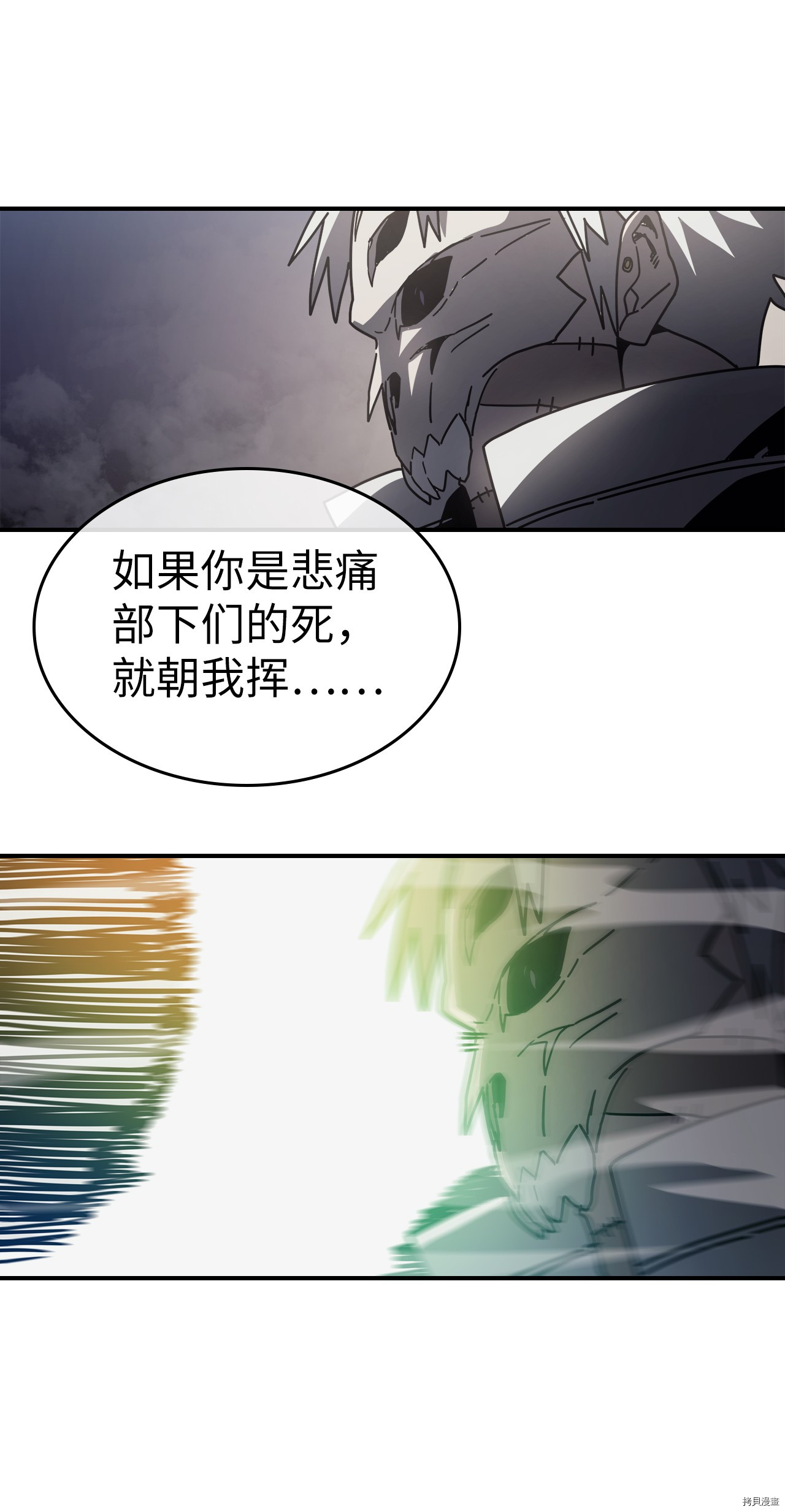 归还者的魔法要特别[拷贝漫画]韩漫全集-第144话无删减无遮挡章节图片 