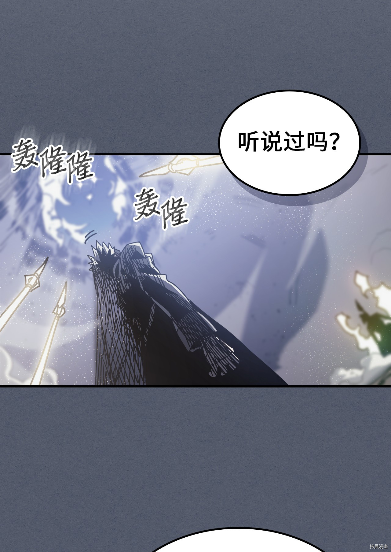 归还者的魔法要特别[拷贝漫画]韩漫全集-第144话无删减无遮挡章节图片 