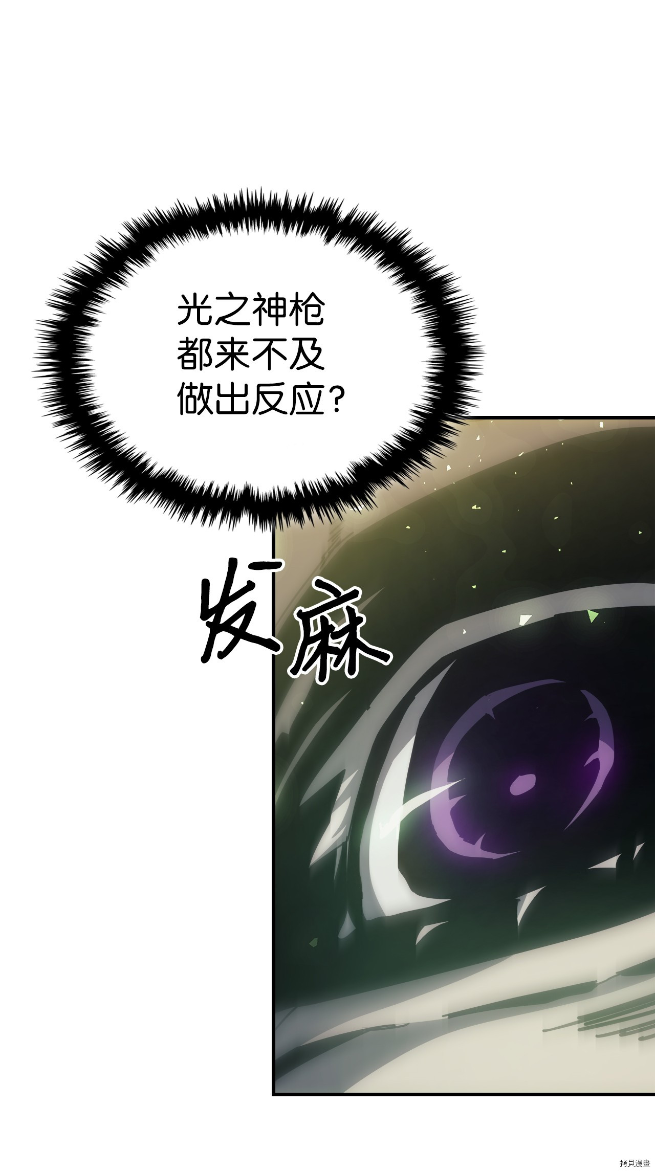 归还者的魔法要特别[拷贝漫画]韩漫全集-第144话无删减无遮挡章节图片 