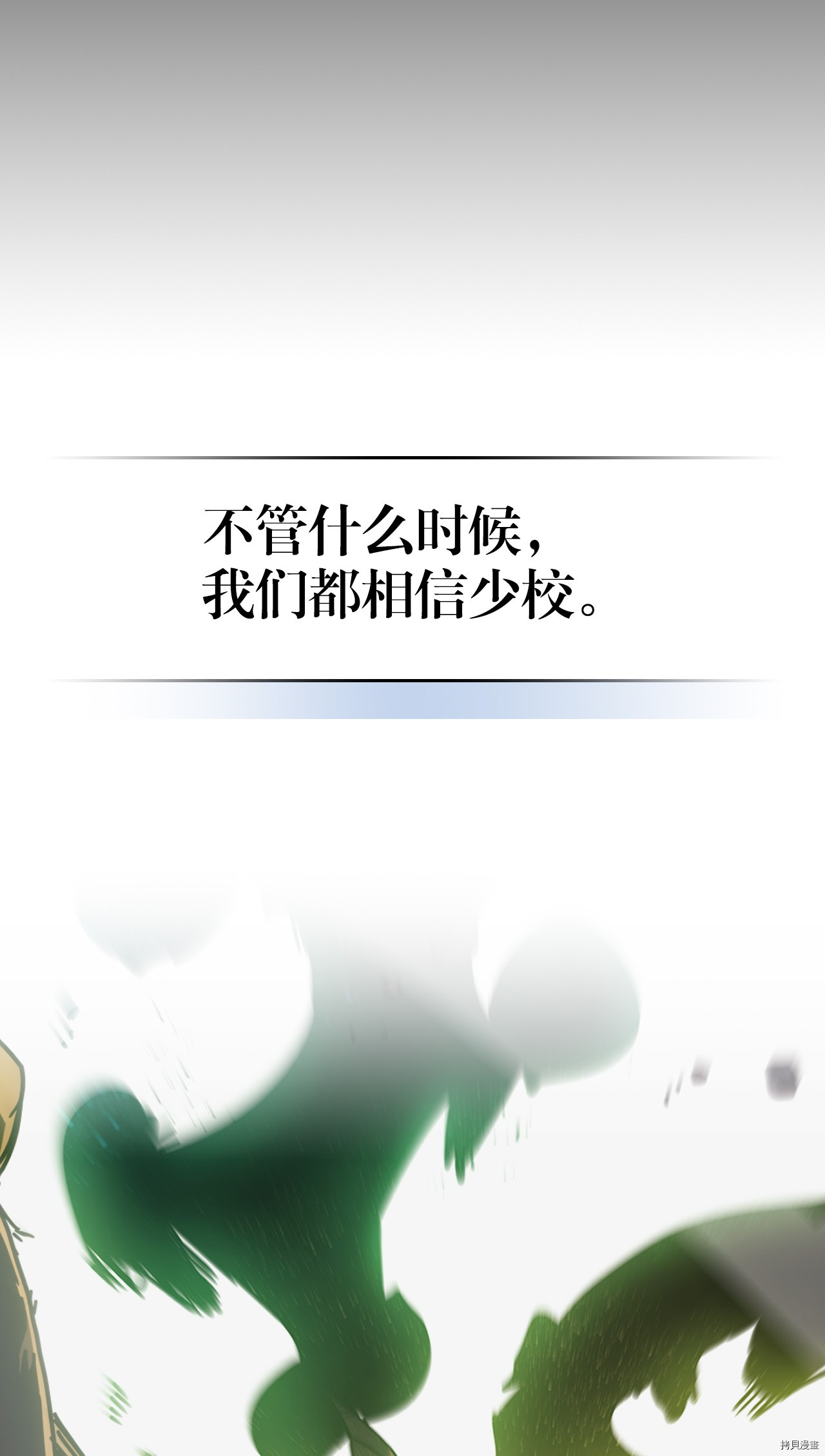 归还者的魔法要特别[拷贝漫画]韩漫全集-第144话无删减无遮挡章节图片 
