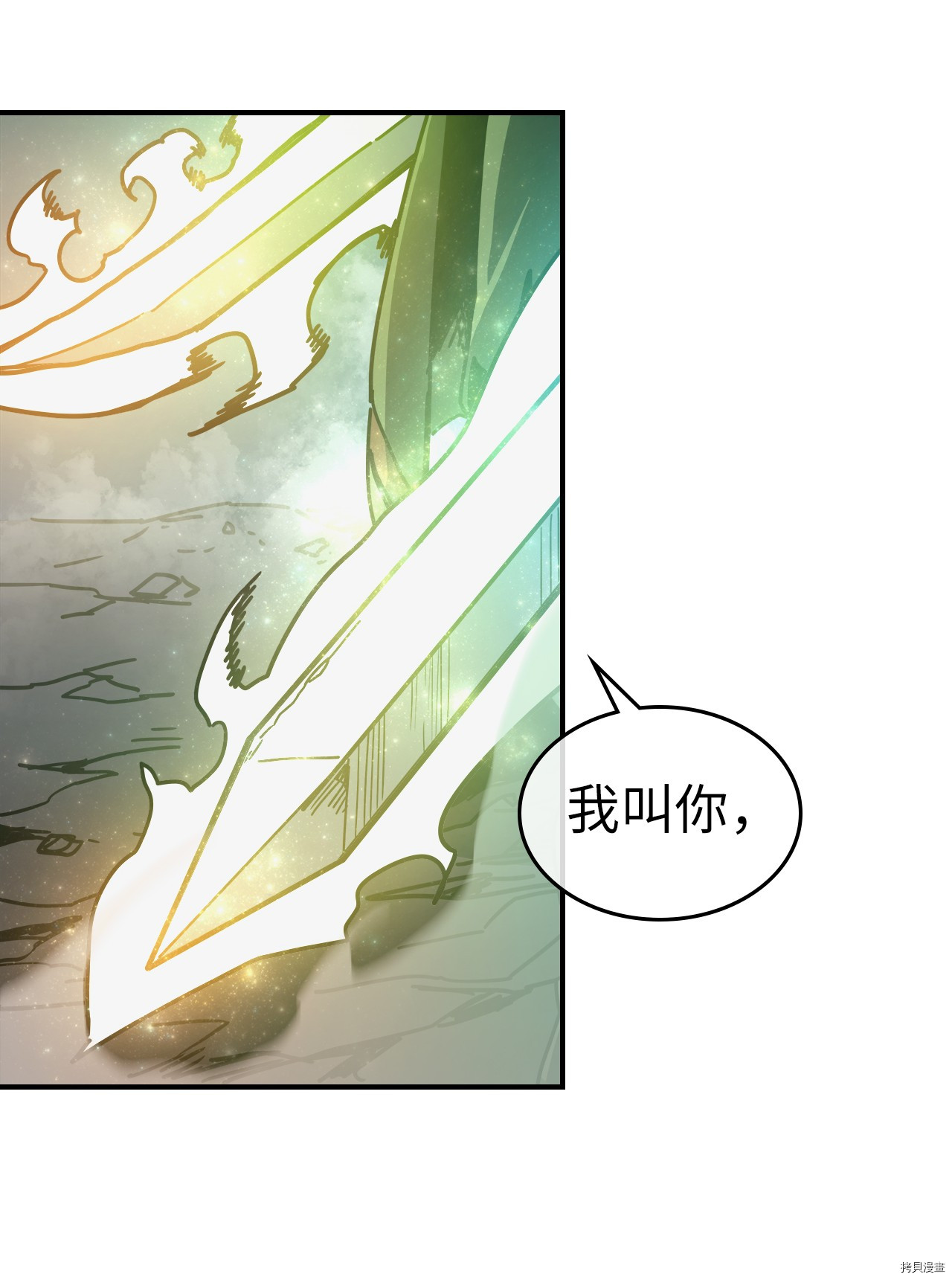 归还者的魔法要特别[拷贝漫画]韩漫全集-第144话无删减无遮挡章节图片 