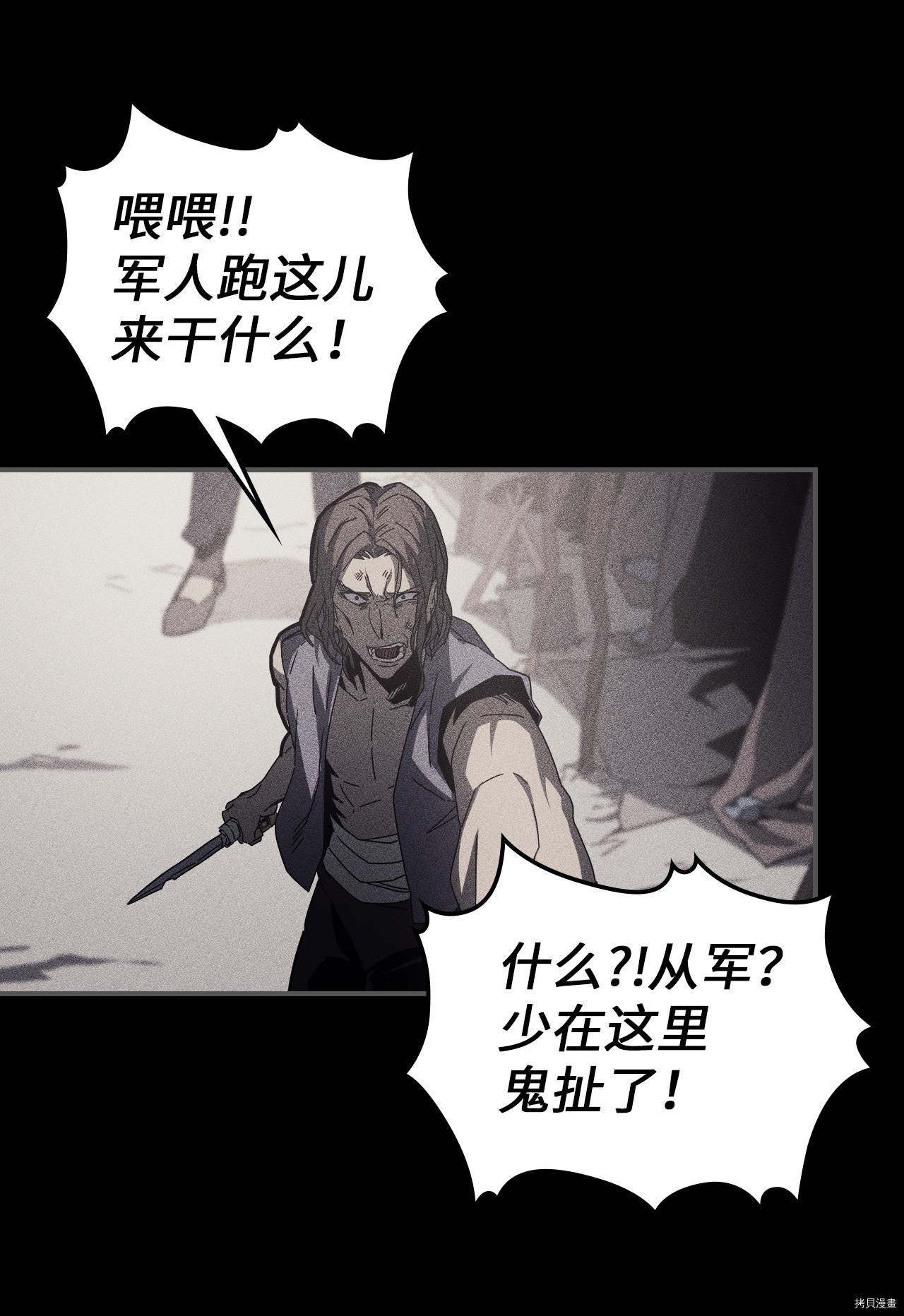 归还者的魔法要特别[拷贝漫画]韩漫全集-第144话无删减无遮挡章节图片 