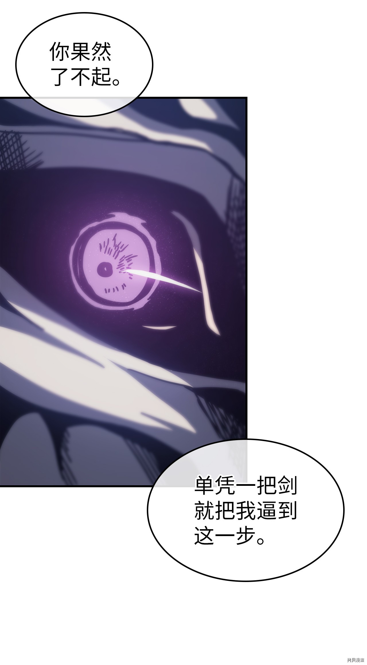 归还者的魔法要特别[拷贝漫画]韩漫全集-第144话无删减无遮挡章节图片 