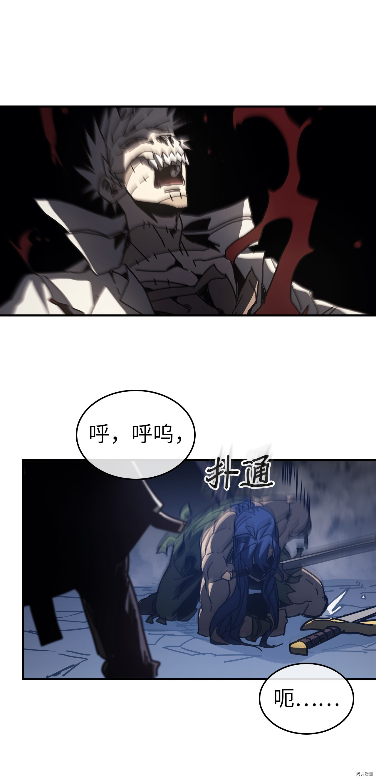 归还者的魔法要特别[拷贝漫画]韩漫全集-第144话无删减无遮挡章节图片 