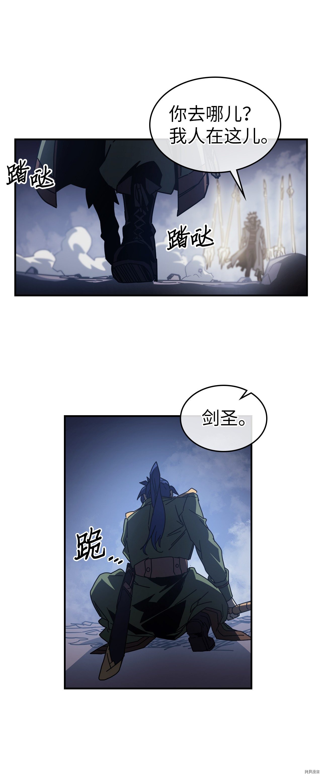 归还者的魔法要特别[拷贝漫画]韩漫全集-第144话无删减无遮挡章节图片 