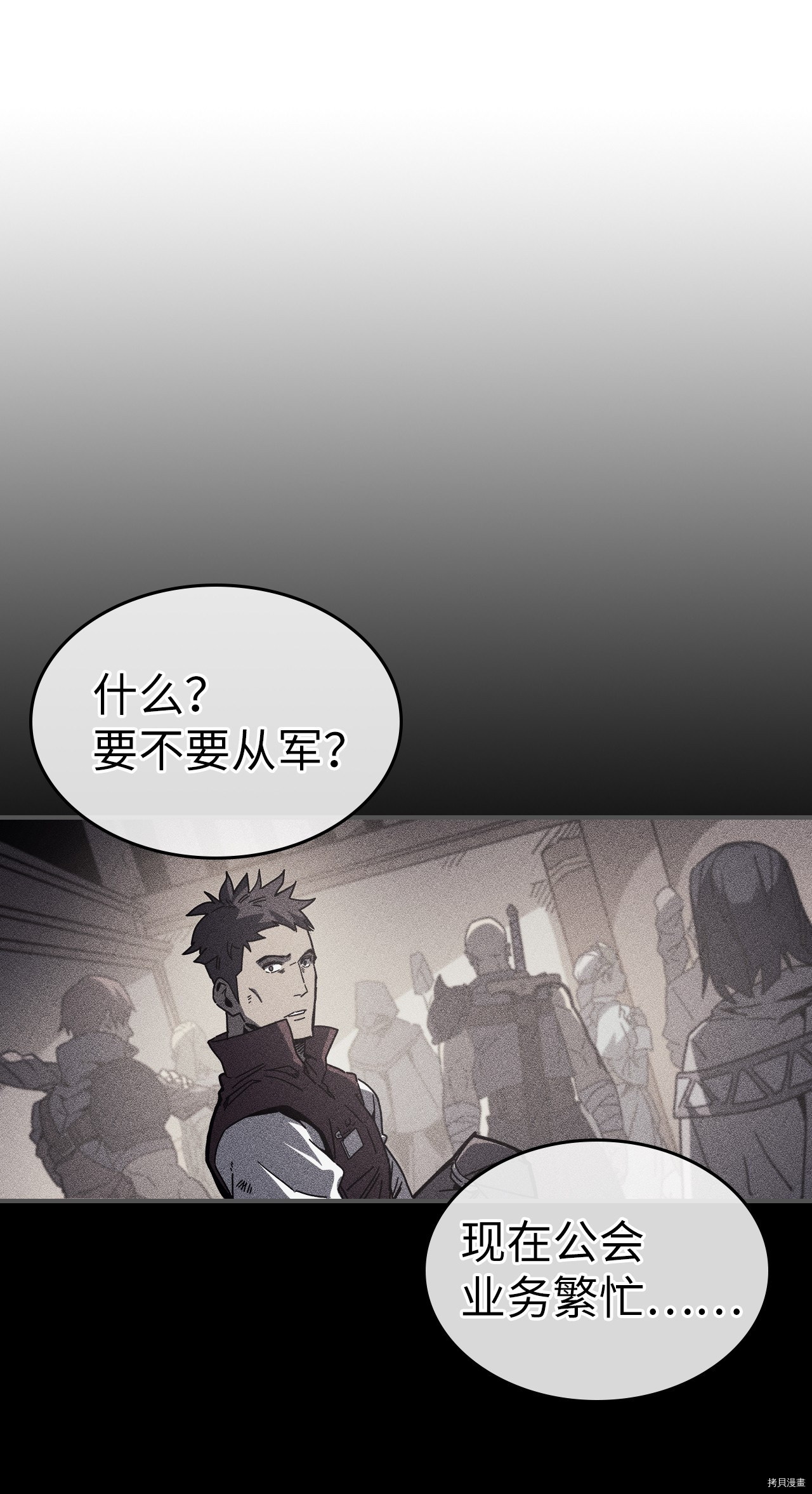 归还者的魔法要特别[拷贝漫画]韩漫全集-第144话无删减无遮挡章节图片 