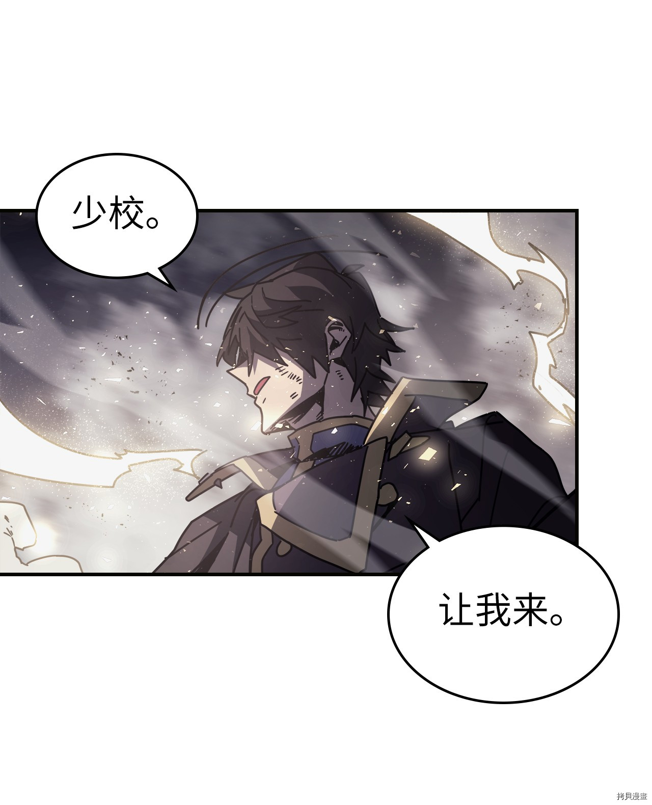 归还者的魔法要特别[拷贝漫画]韩漫全集-第145话无删减无遮挡章节图片 