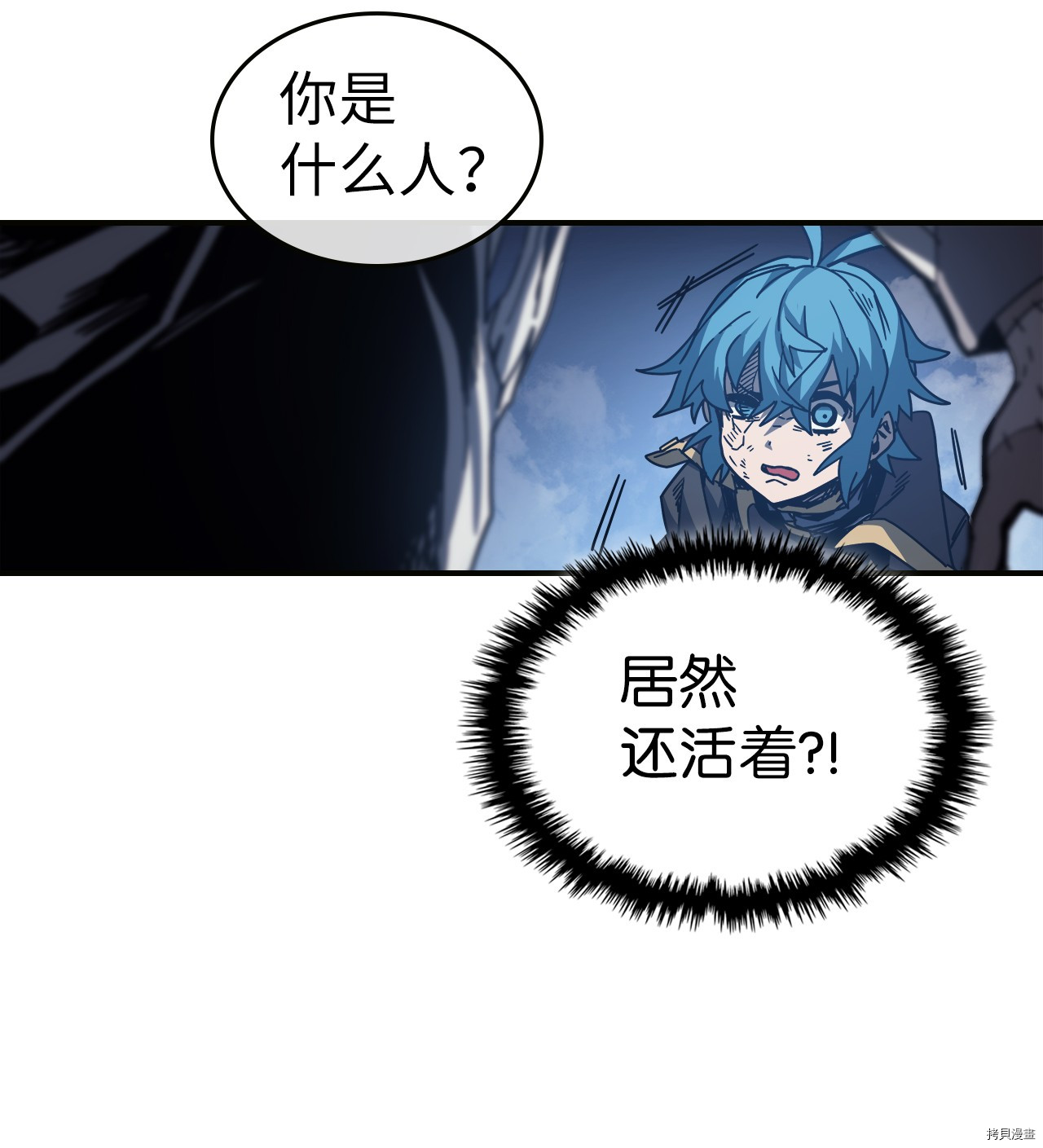 归还者的魔法要特别[拷贝漫画]韩漫全集-第145话无删减无遮挡章节图片 
