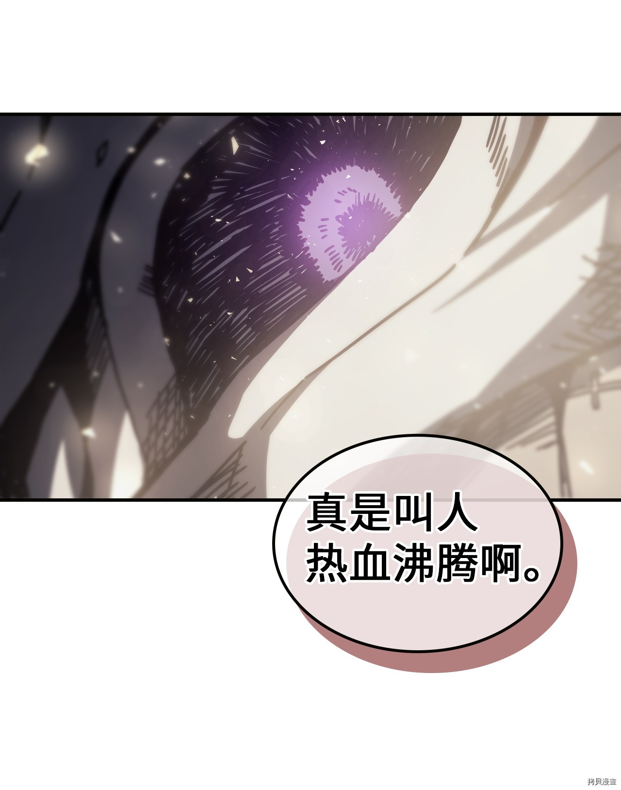 归还者的魔法要特别[拷贝漫画]韩漫全集-第145话无删减无遮挡章节图片 