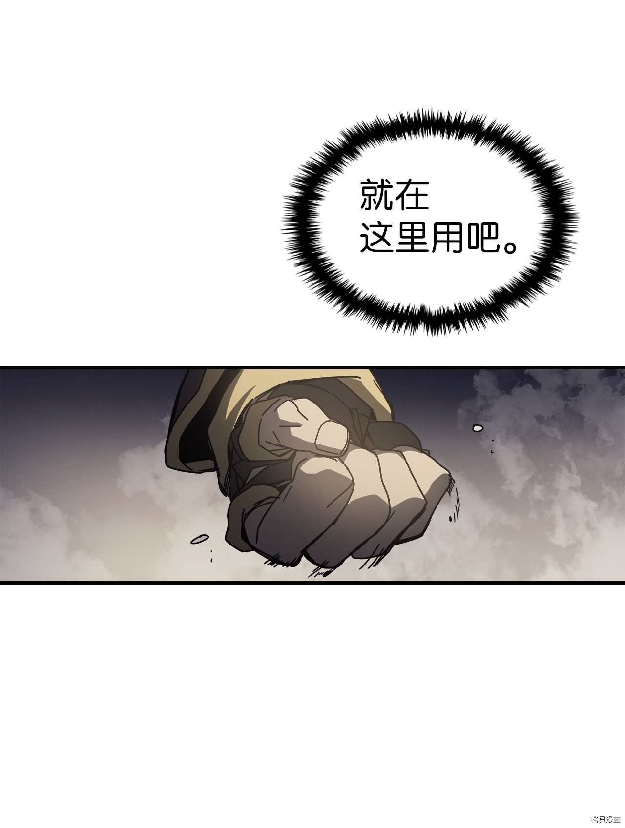 归还者的魔法要特别[拷贝漫画]韩漫全集-第145话无删减无遮挡章节图片 