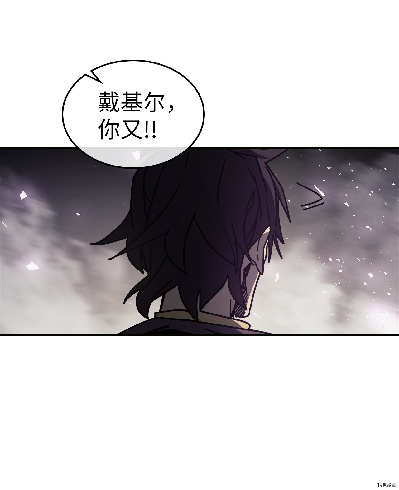归还者的魔法要特别[拷贝漫画]韩漫全集-第145话无删减无遮挡章节图片 