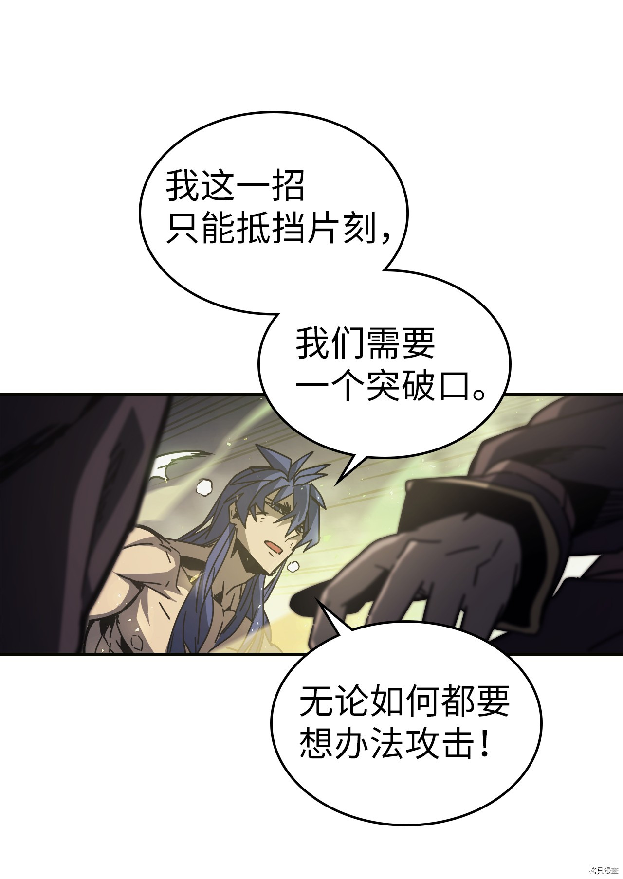 归还者的魔法要特别[拷贝漫画]韩漫全集-第145话无删减无遮挡章节图片 
