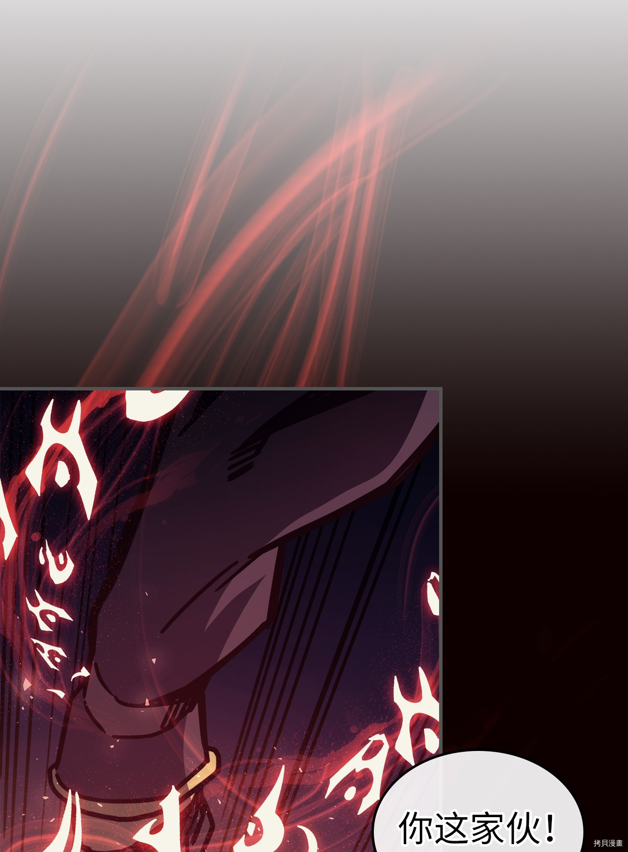 归还者的魔法要特别[拷贝漫画]韩漫全集-第145话无删减无遮挡章节图片 