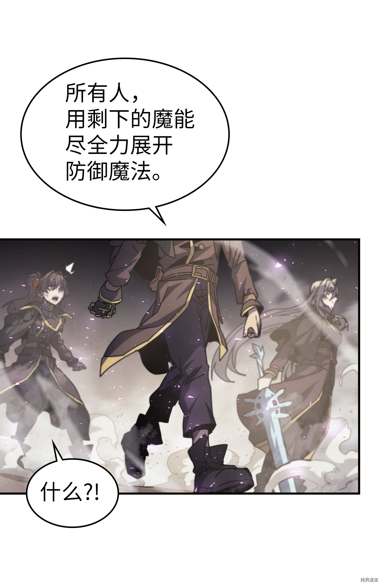 归还者的魔法要特别[拷贝漫画]韩漫全集-第145话无删减无遮挡章节图片 