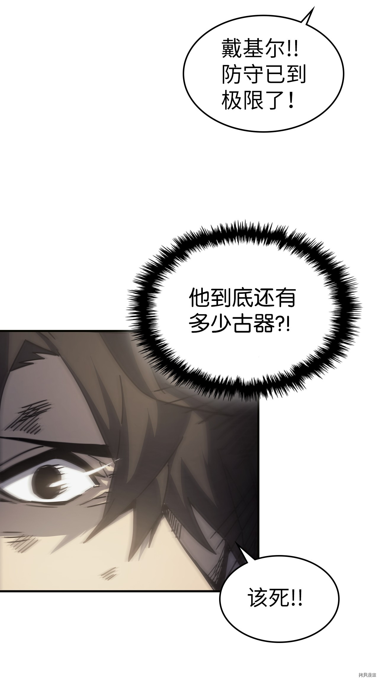 归还者的魔法要特别[拷贝漫画]韩漫全集-第145话无删减无遮挡章节图片 