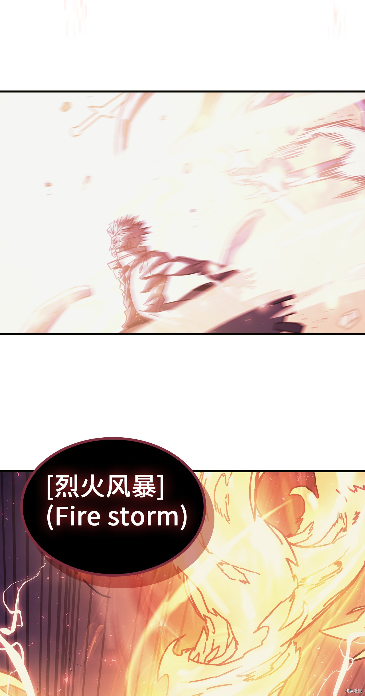 归还者的魔法要特别[拷贝漫画]韩漫全集-第145话无删减无遮挡章节图片 