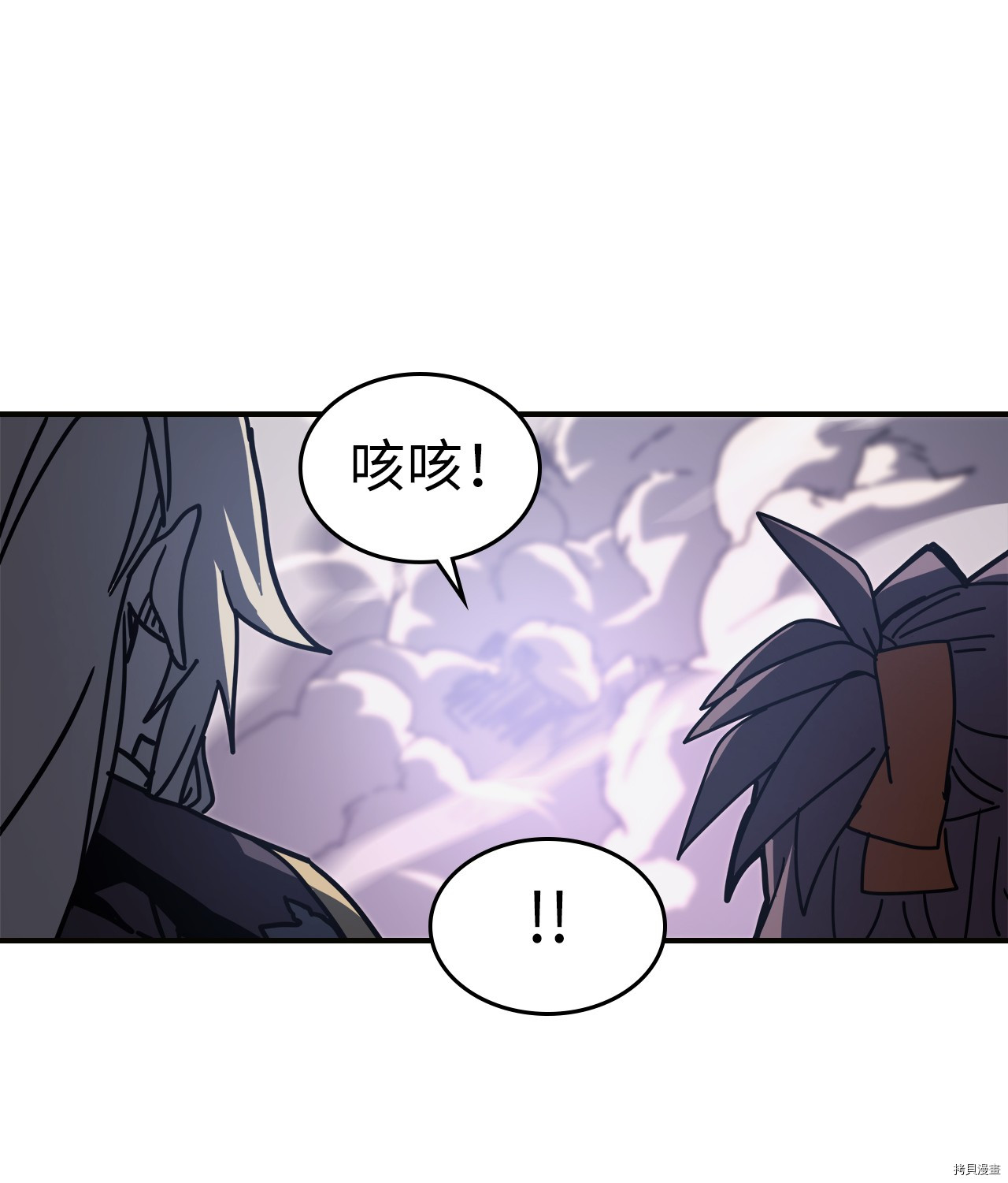 归还者的魔法要特别[拷贝漫画]韩漫全集-第145话无删减无遮挡章节图片 