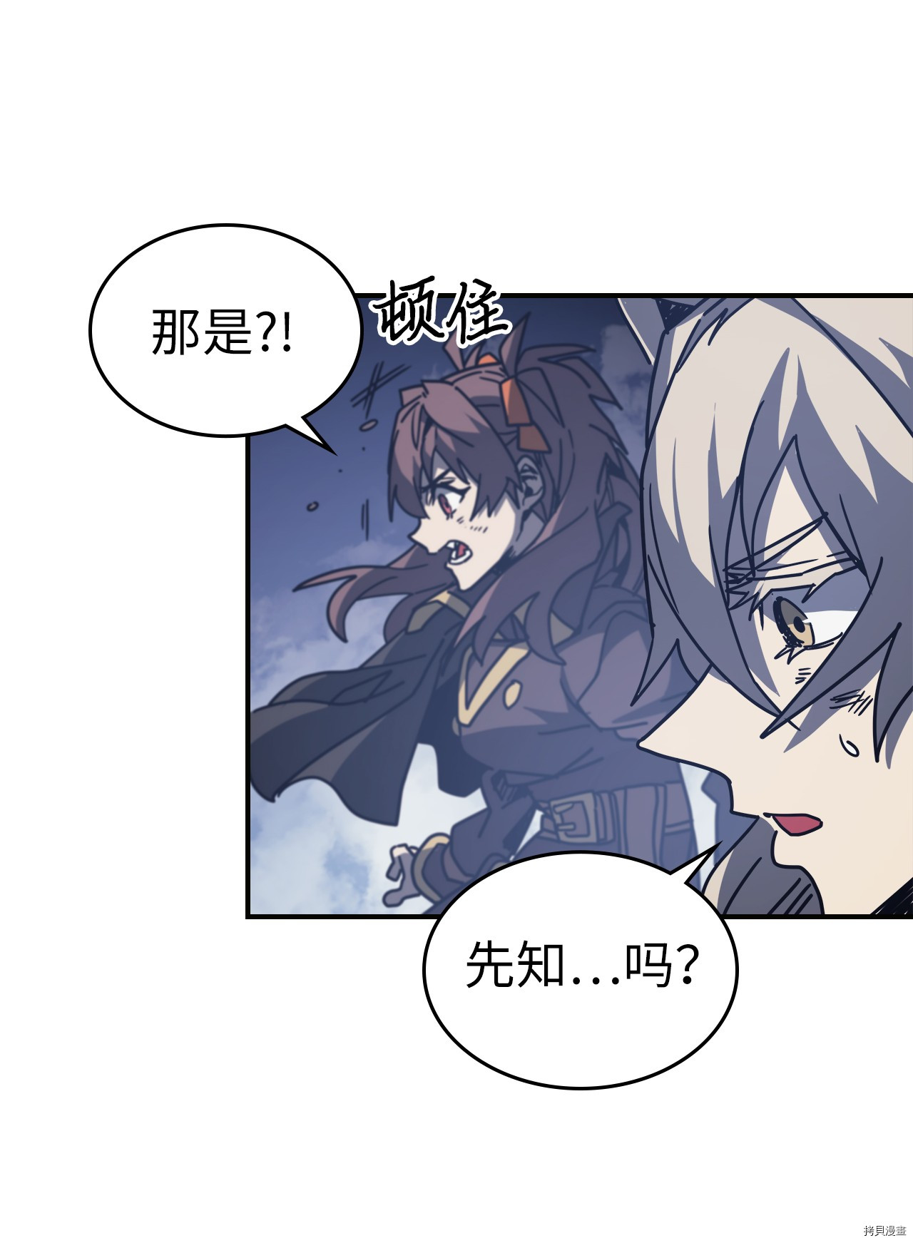 归还者的魔法要特别[拷贝漫画]韩漫全集-第145话无删减无遮挡章节图片 