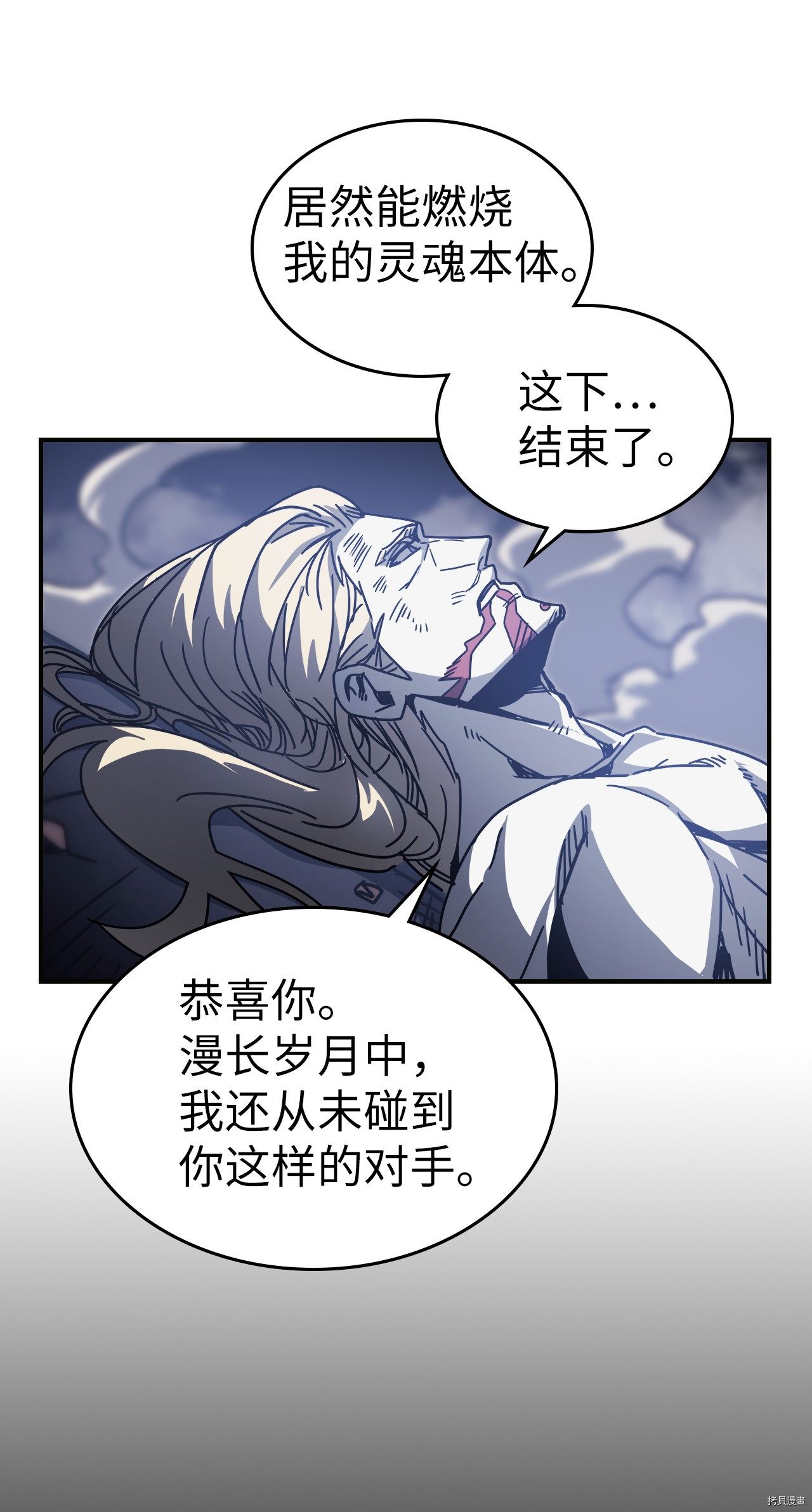 归还者的魔法要特别[拷贝漫画]韩漫全集-第145话无删减无遮挡章节图片 