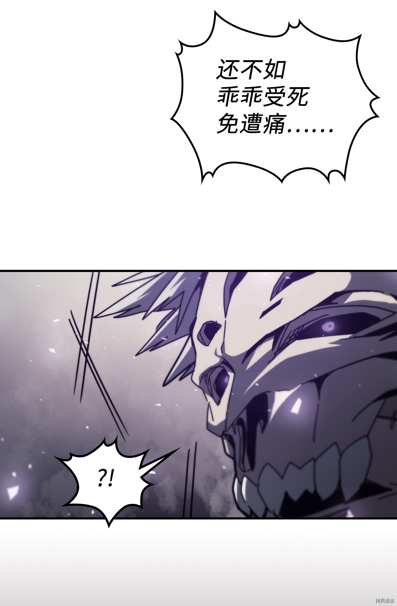 归还者的魔法要特别[拷贝漫画]韩漫全集-第145话无删减无遮挡章节图片 