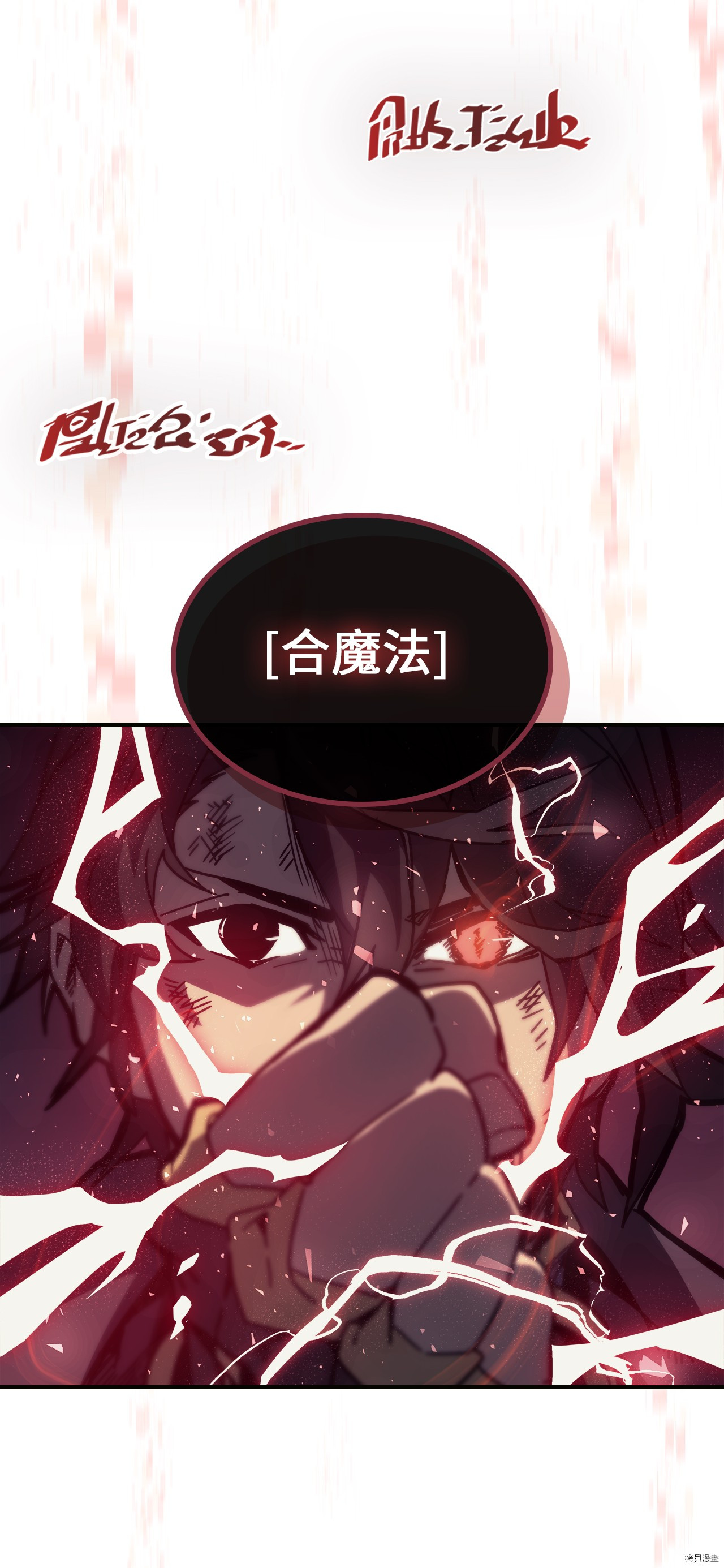 归还者的魔法要特别[拷贝漫画]韩漫全集-第145话无删减无遮挡章节图片 