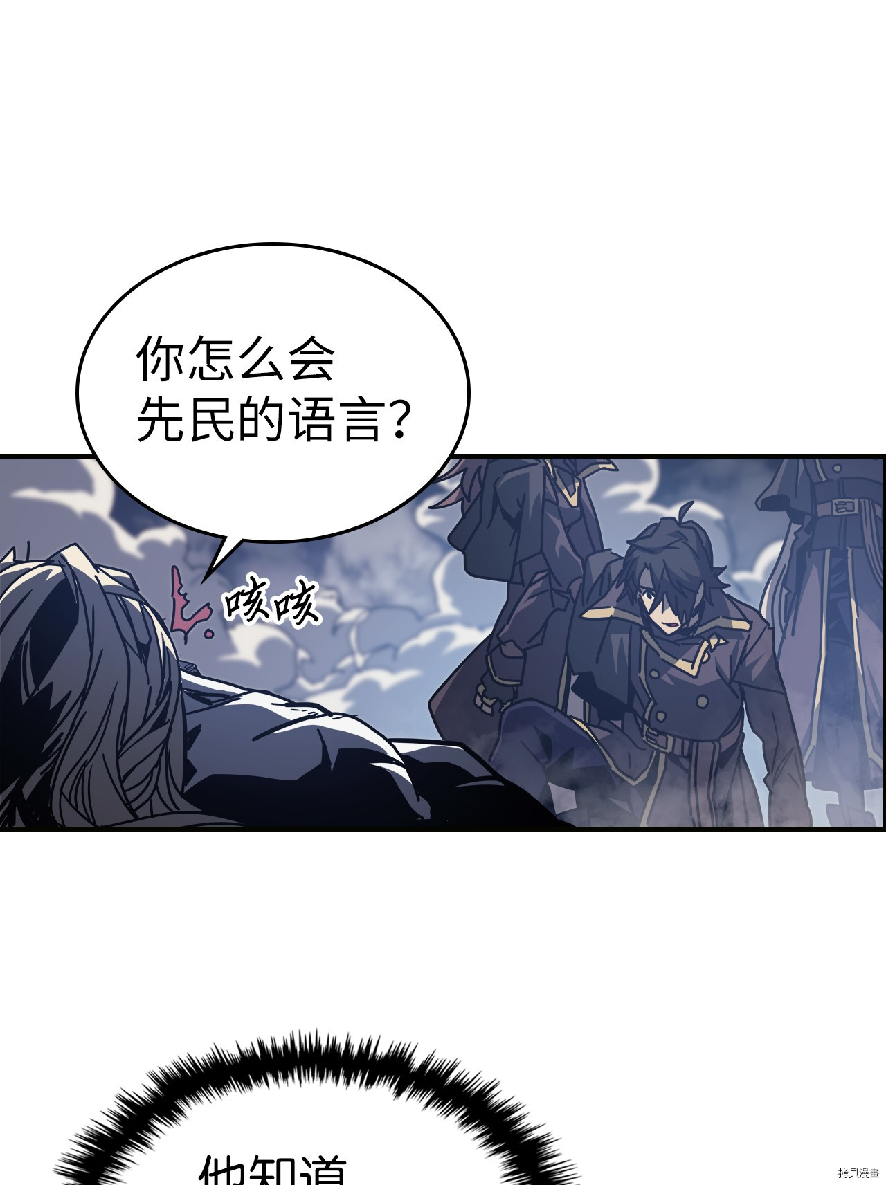 归还者的魔法要特别[拷贝漫画]韩漫全集-第145话无删减无遮挡章节图片 