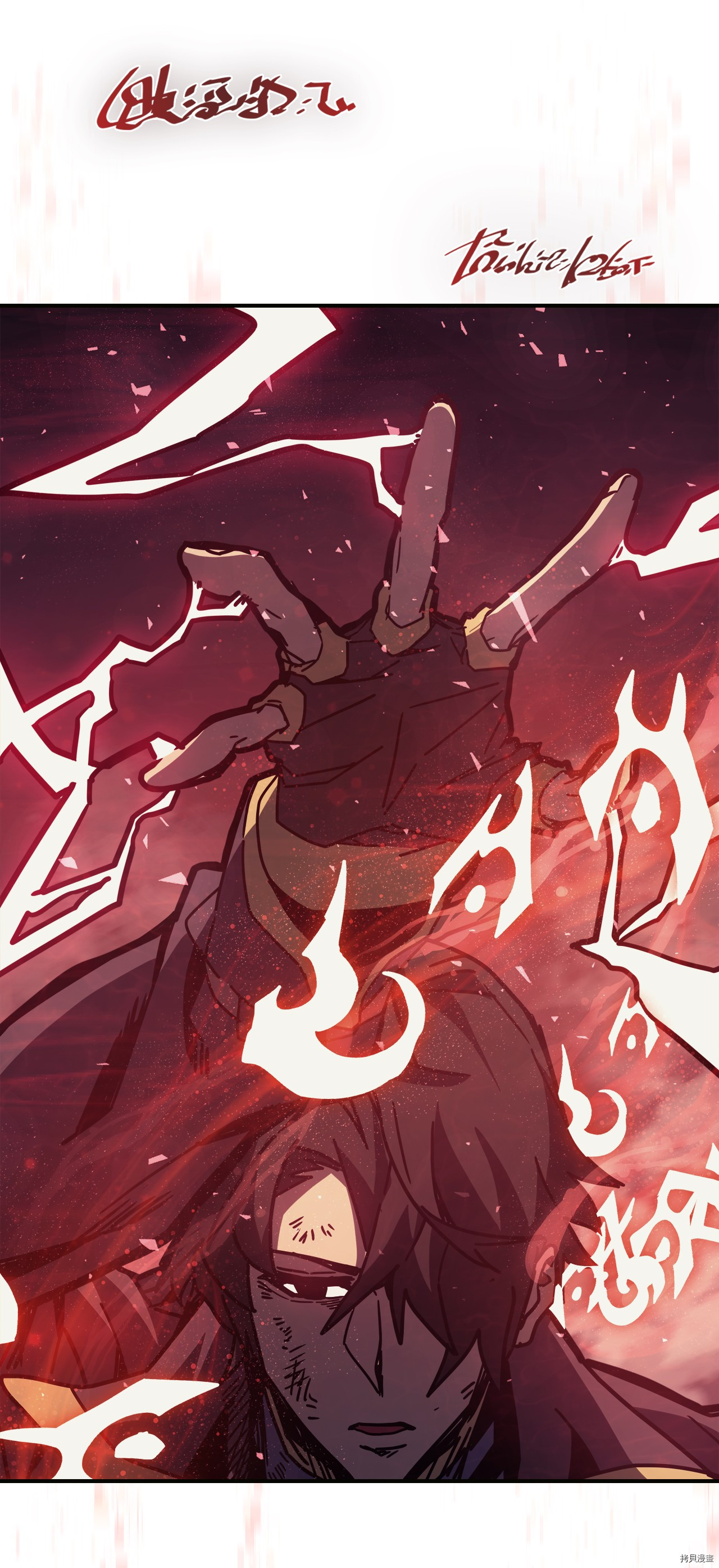归还者的魔法要特别[拷贝漫画]韩漫全集-第145话无删减无遮挡章节图片 